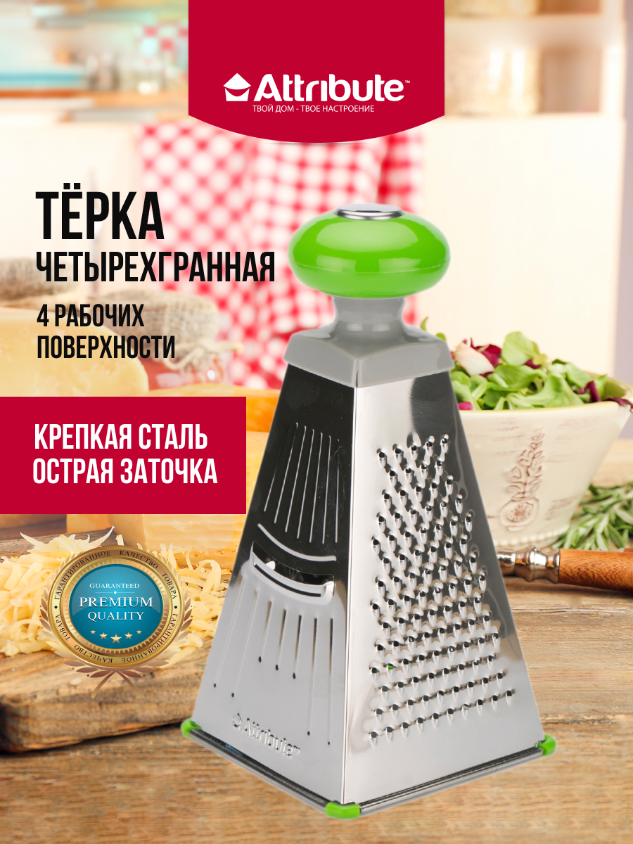 Изображение товара Терка Attribute ATV720 10x10 см нержавеющая сталь цвет серый