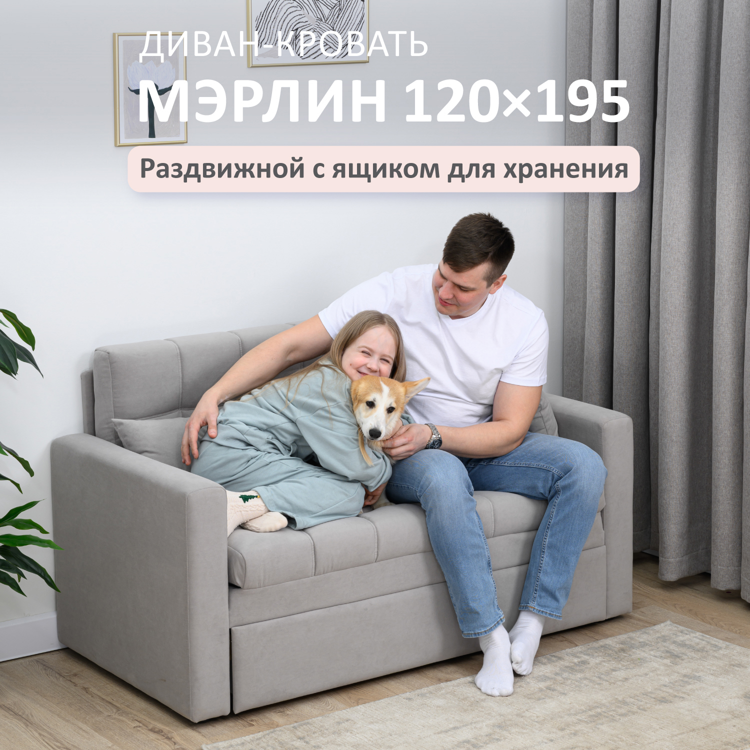 Изображение товара Диван раскладной Merlin 141x83x77 см велюр серый для квартиры