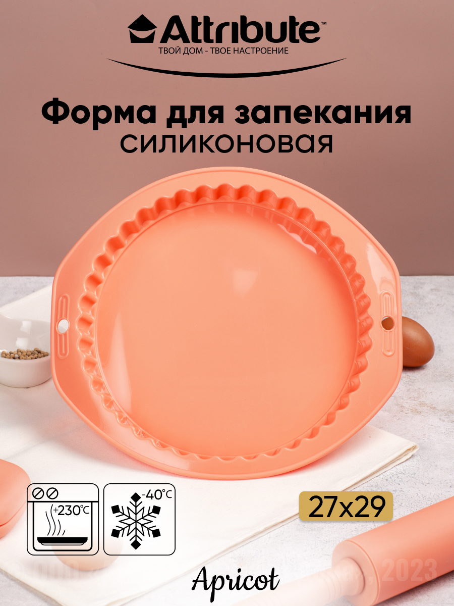 Изображение товара Форма для выпечки Attribute ABS307