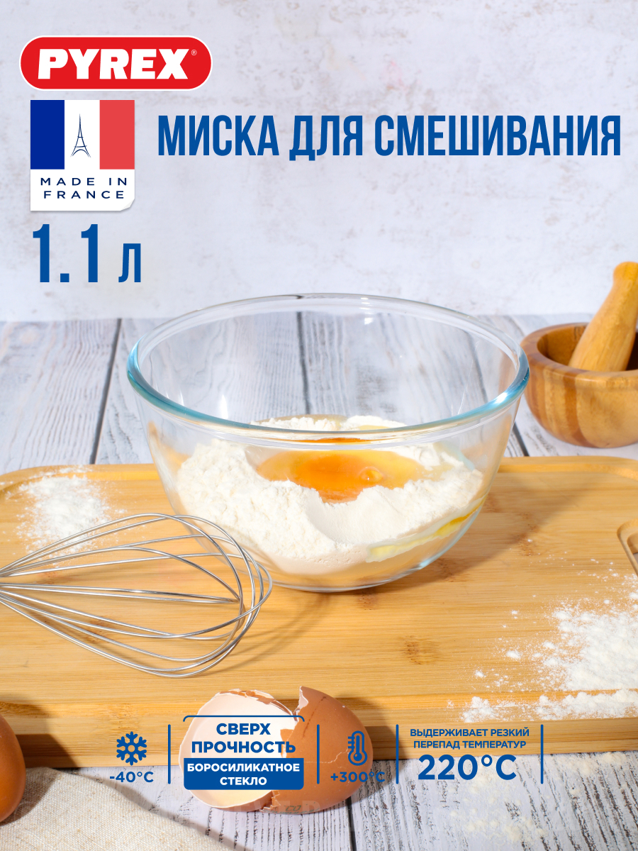 Изображение товара Миска Pyrex 179B000/5040 стекло цвет бесцветный Изображение товара Миска Pyrex 179B000/5040 стекло цвет бесцветный