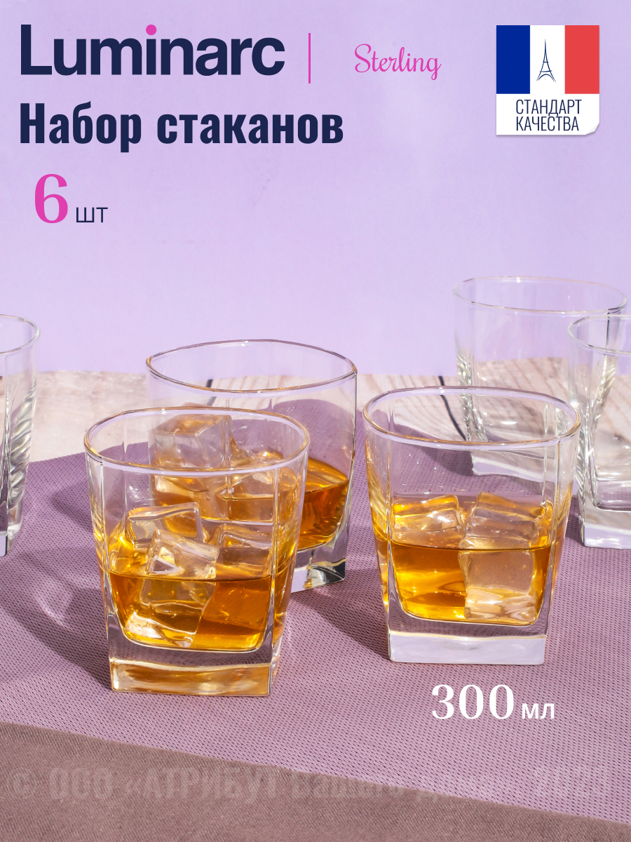 Изображение товара Набор стаканов для воды и сока LUMINARC Стерлинг 300 мл 6 шт H7669 Изображение товара Набор стаканов для воды и сока LUMINARC Стерлинг 300 мл 6 шт H7669