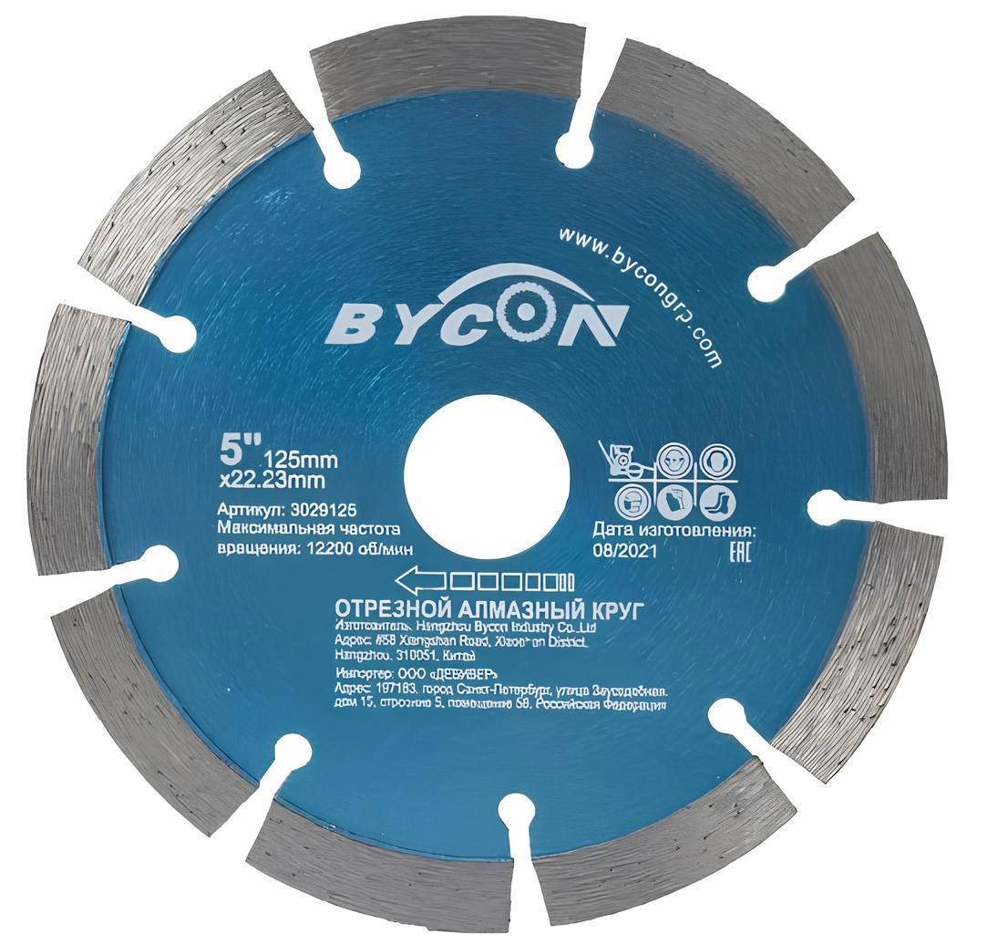 Изображение товара Диск алмазный по бетону Bycon 3029125 сегментный 125x22.2x1.4 мм
