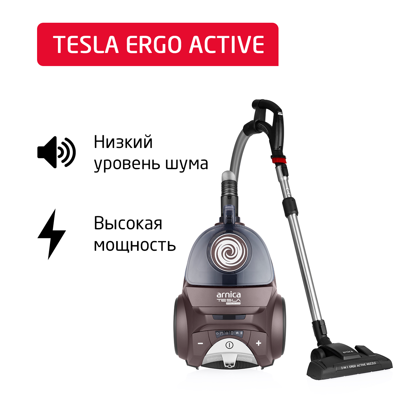 Изображение товара Пылесос Arnica Tesla Ergo Active с контейнером, 750 Вт, 70 дБ, Турция