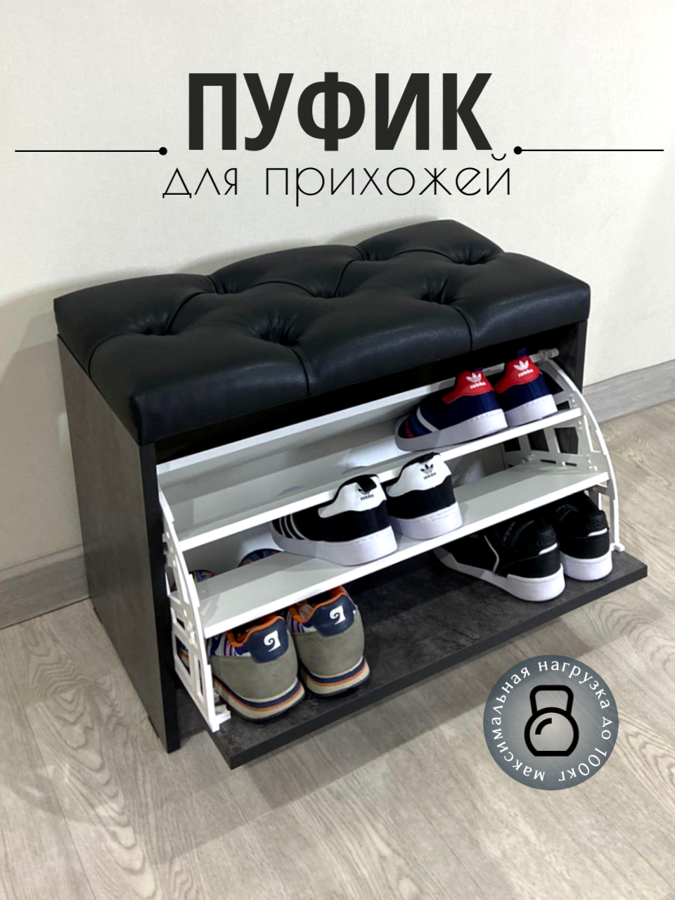 Изображение товара Обувница Puffsib А-4 61x48x32 см 2 полки ЛДСП цвет цемент темный/черный