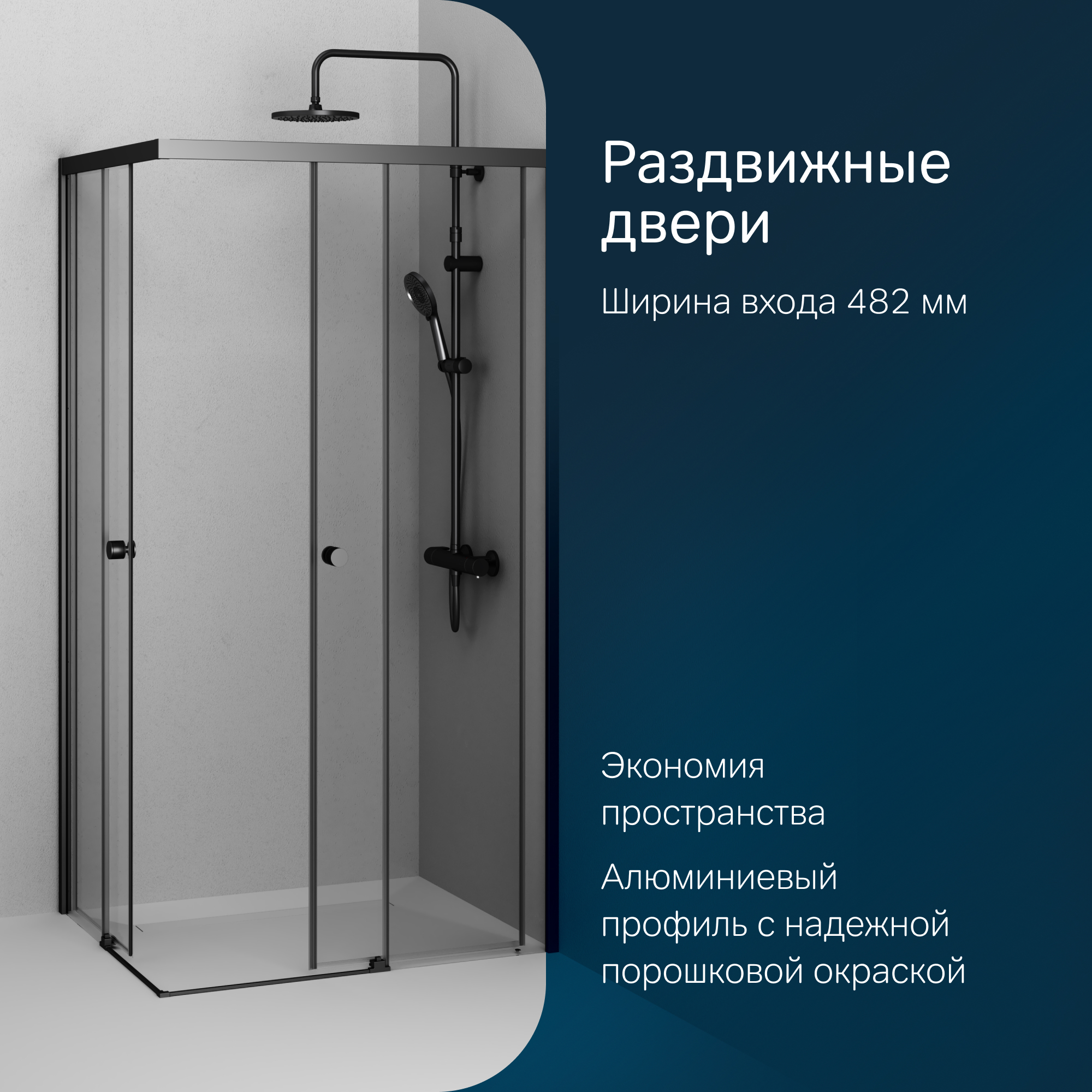 Изображение товара Душевой уголок Am.pm X-Joy с черным профилем 79x99 см