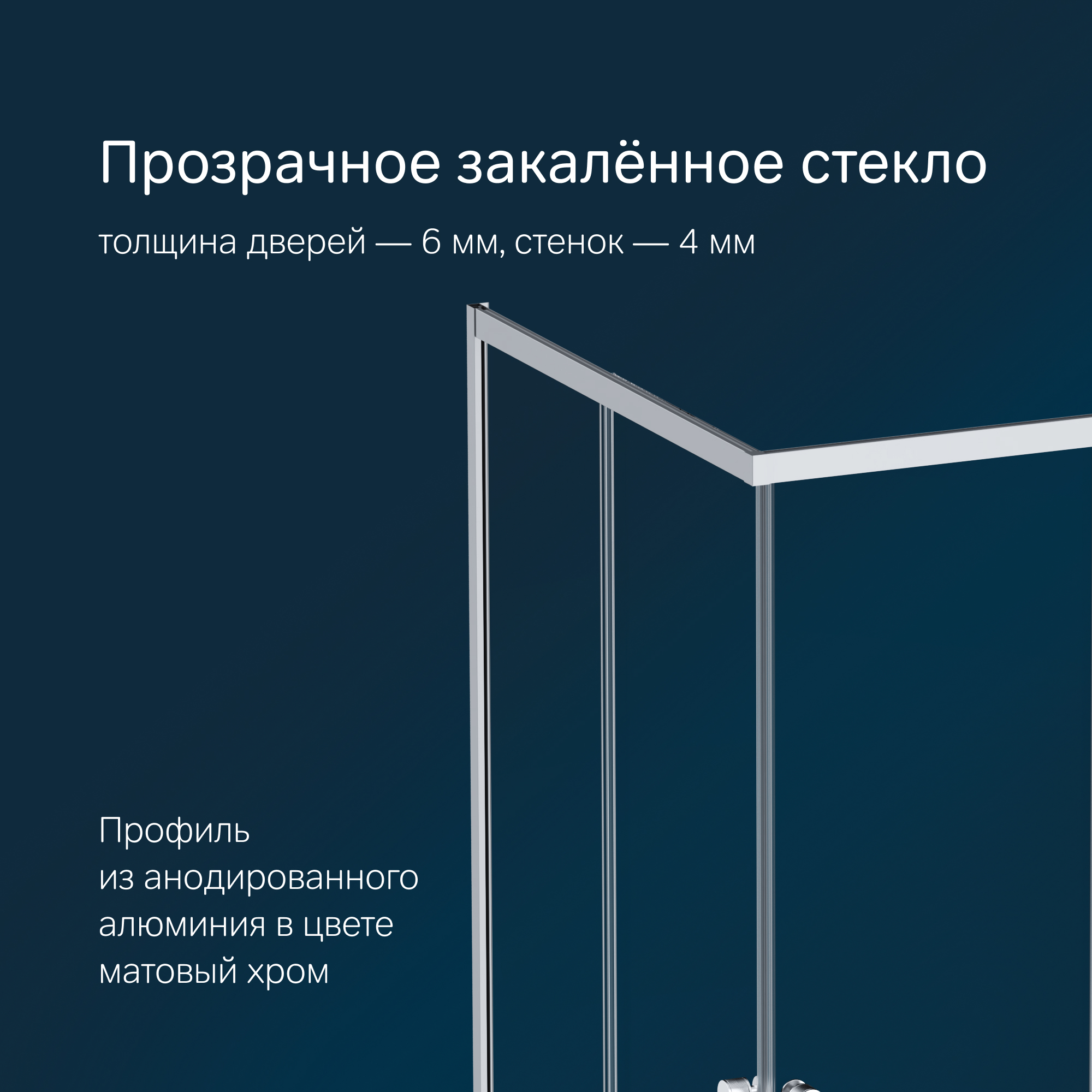 Изображение товара Душевой уголок Am.pm X-Joy 99x99см серебро профиль без покрытия Германия