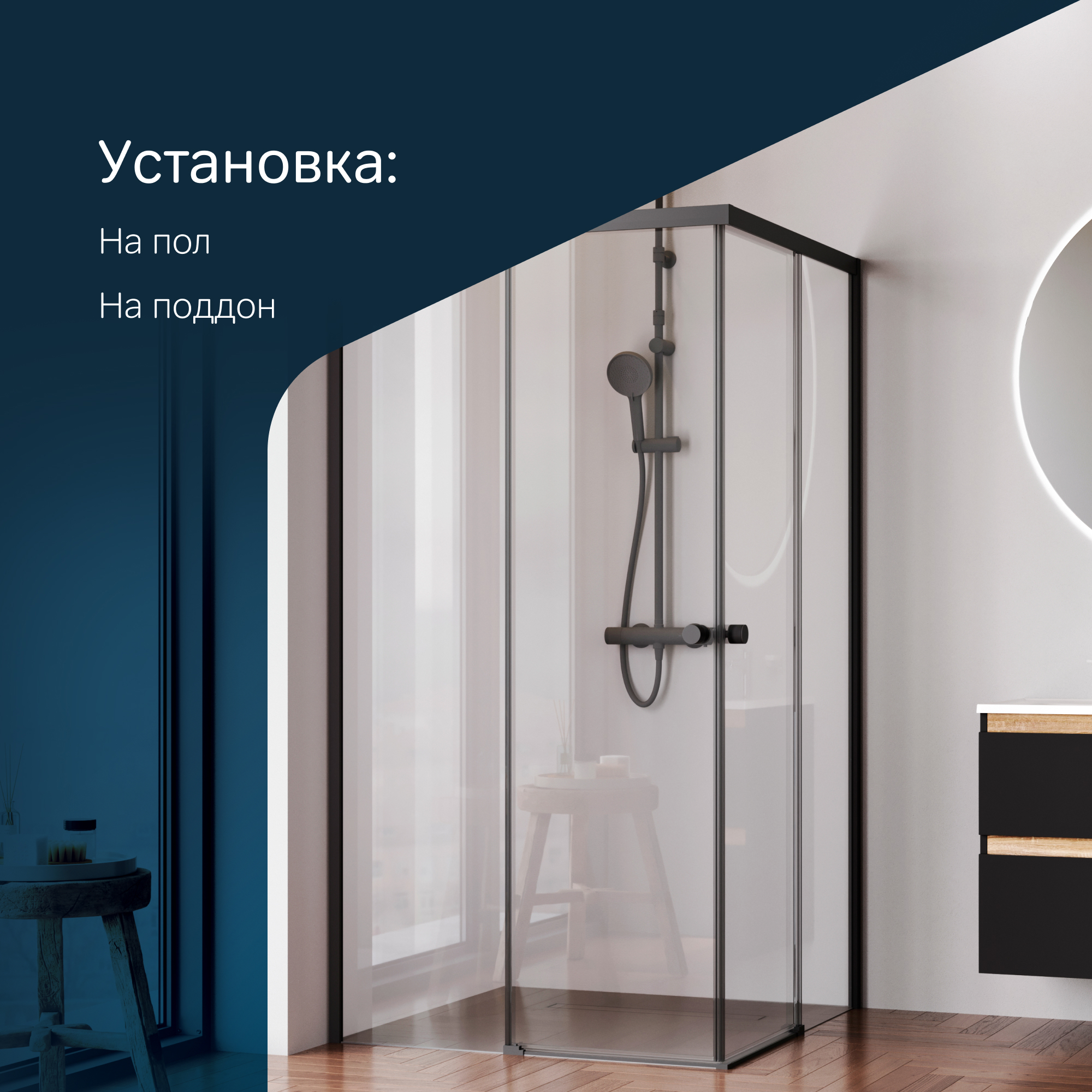 Изображение товара Душевой уголок Am.pm X-Joy 99x99 см черный профиль с закаленным стеклом