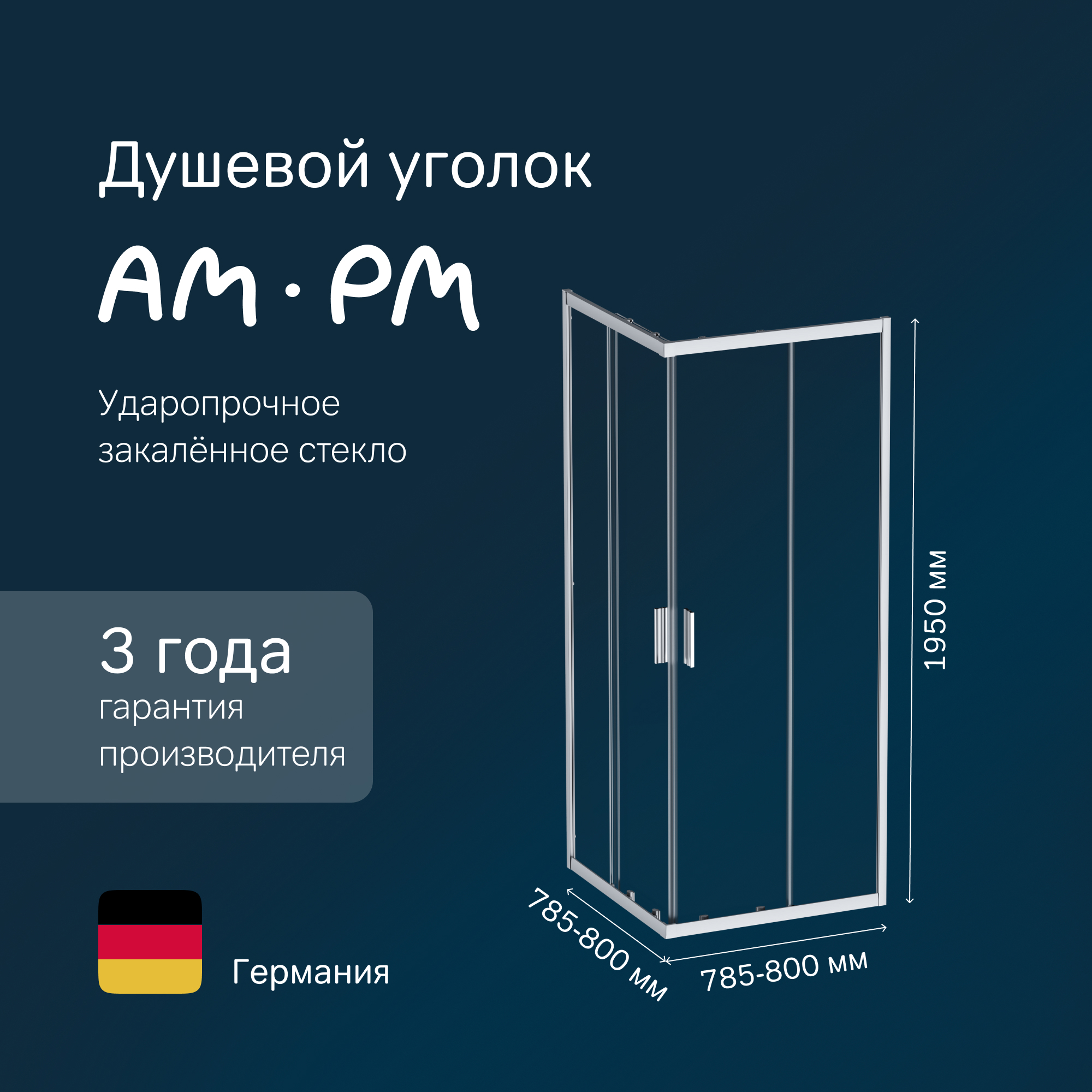 Изображение товара Душевой уголок Am.pm Gem W90G-403-8080-MT_7214 угол 80x80см серебро профиль эффект стекла без покрытия