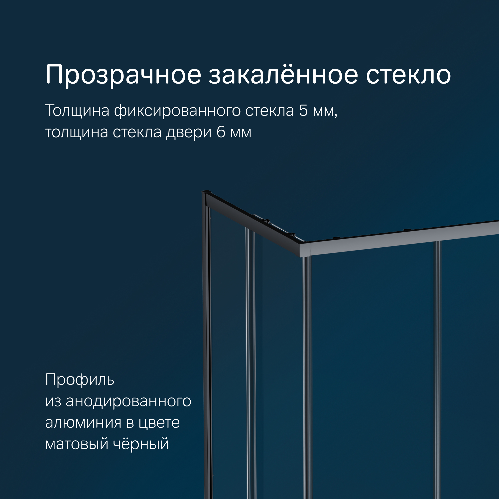 Изображение товара Душевой уголок Am.pm Gem W90G 80x100 см черный профиль стекло без покрытия