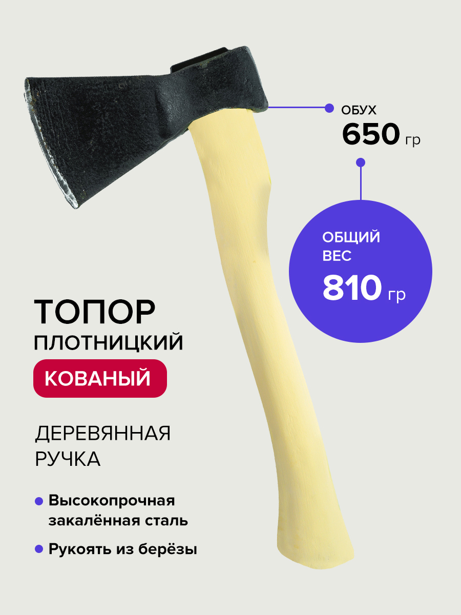 Изображение товара Топор Политех 2545016 0.65 кг рукоятка дерево 36 см