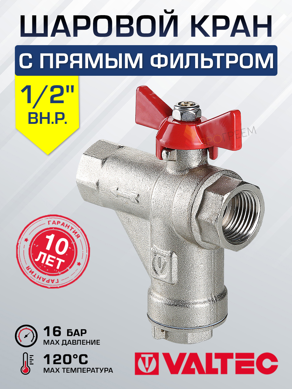Изображение товара Кран шаровой прямой с фильтром Valtec VT.294 для воды