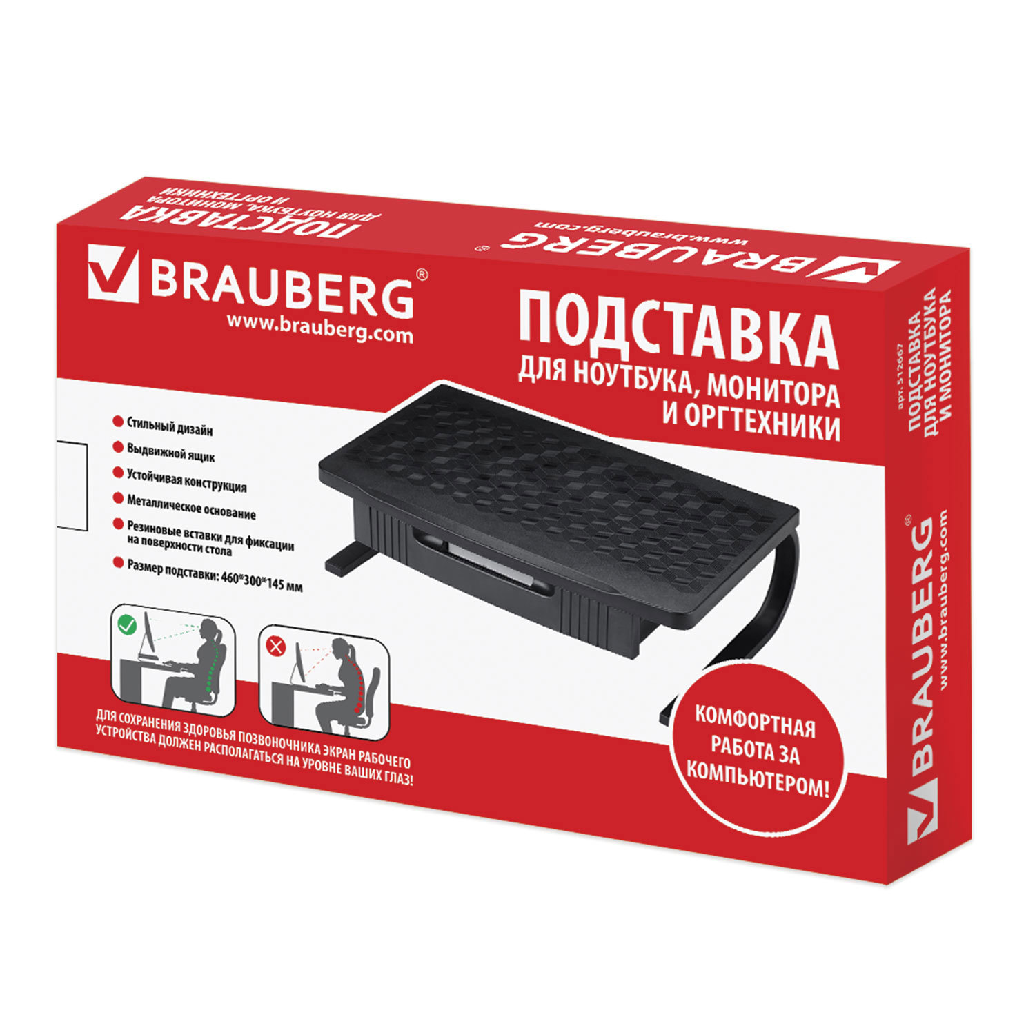 Изображение товара Подставка для ноутбука Brauberg металл и пластик цвет черный Изображение товара Подставка для ноутбука Brauberg металл и пластик цвет черный