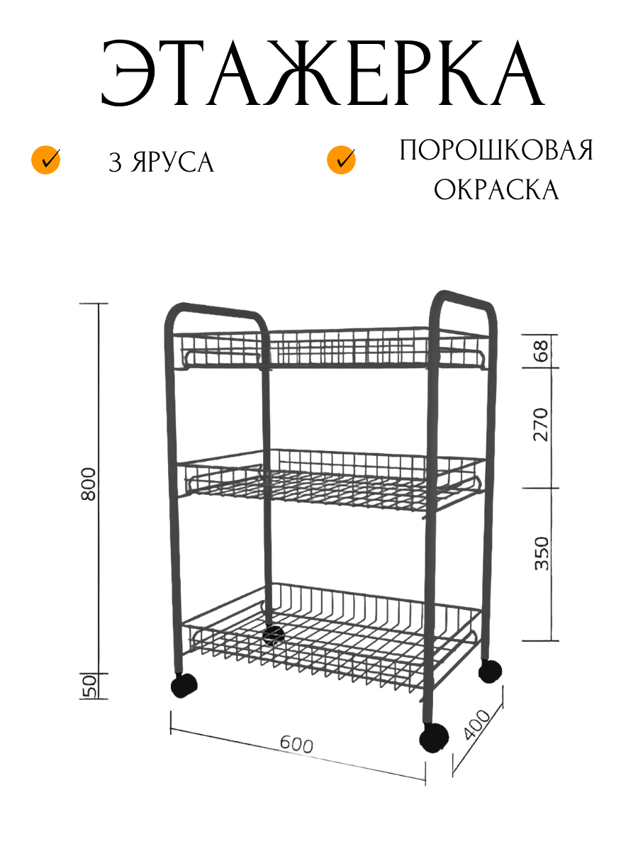 Изображение товара Этажерка на колесах Mags Easy-system 80x40x60 см черная