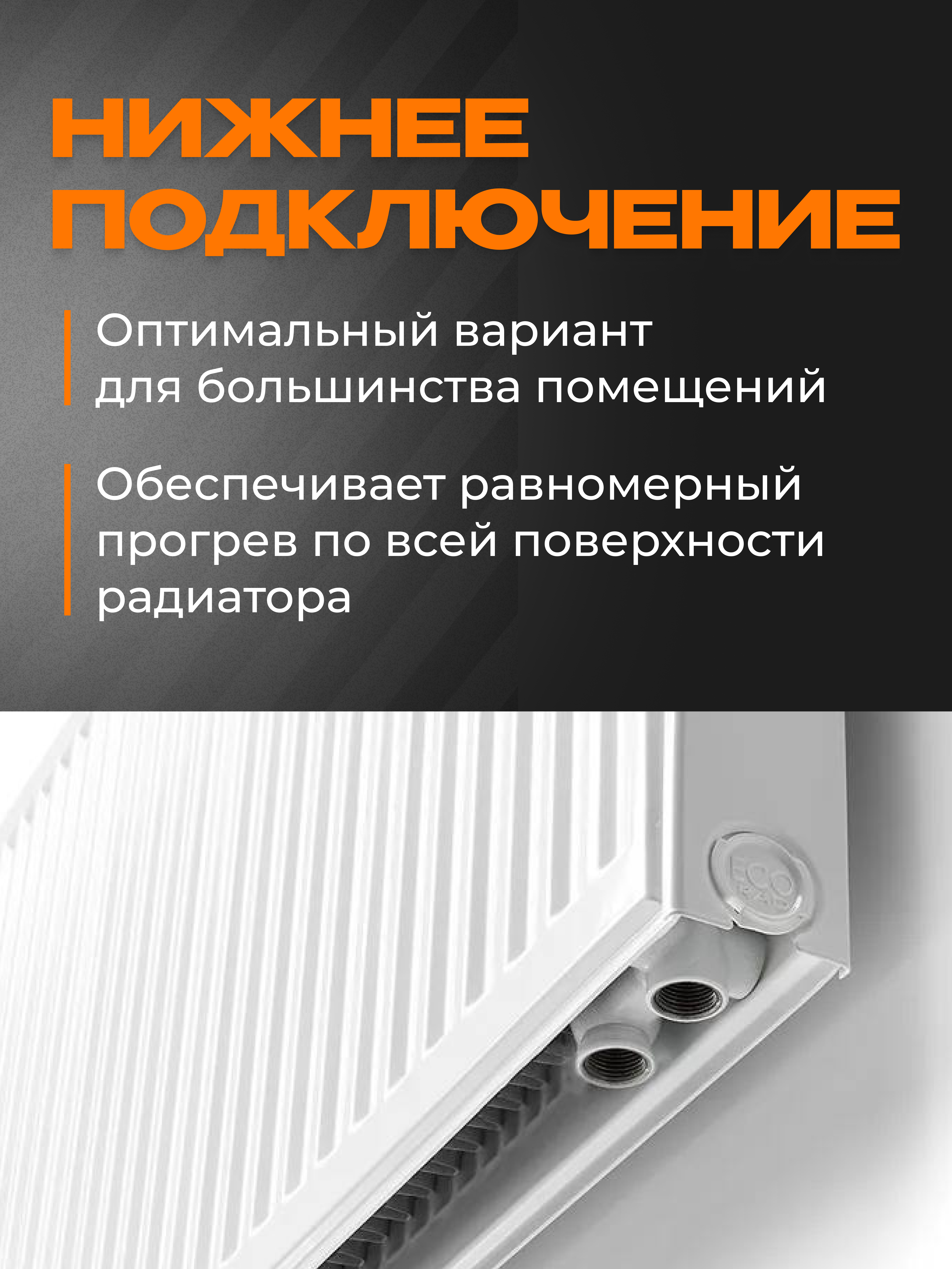 Изображение товара Радиатор панельный Metronex 11 500x400 мм нижнее универсальное подключение сталь белый с кронштейном