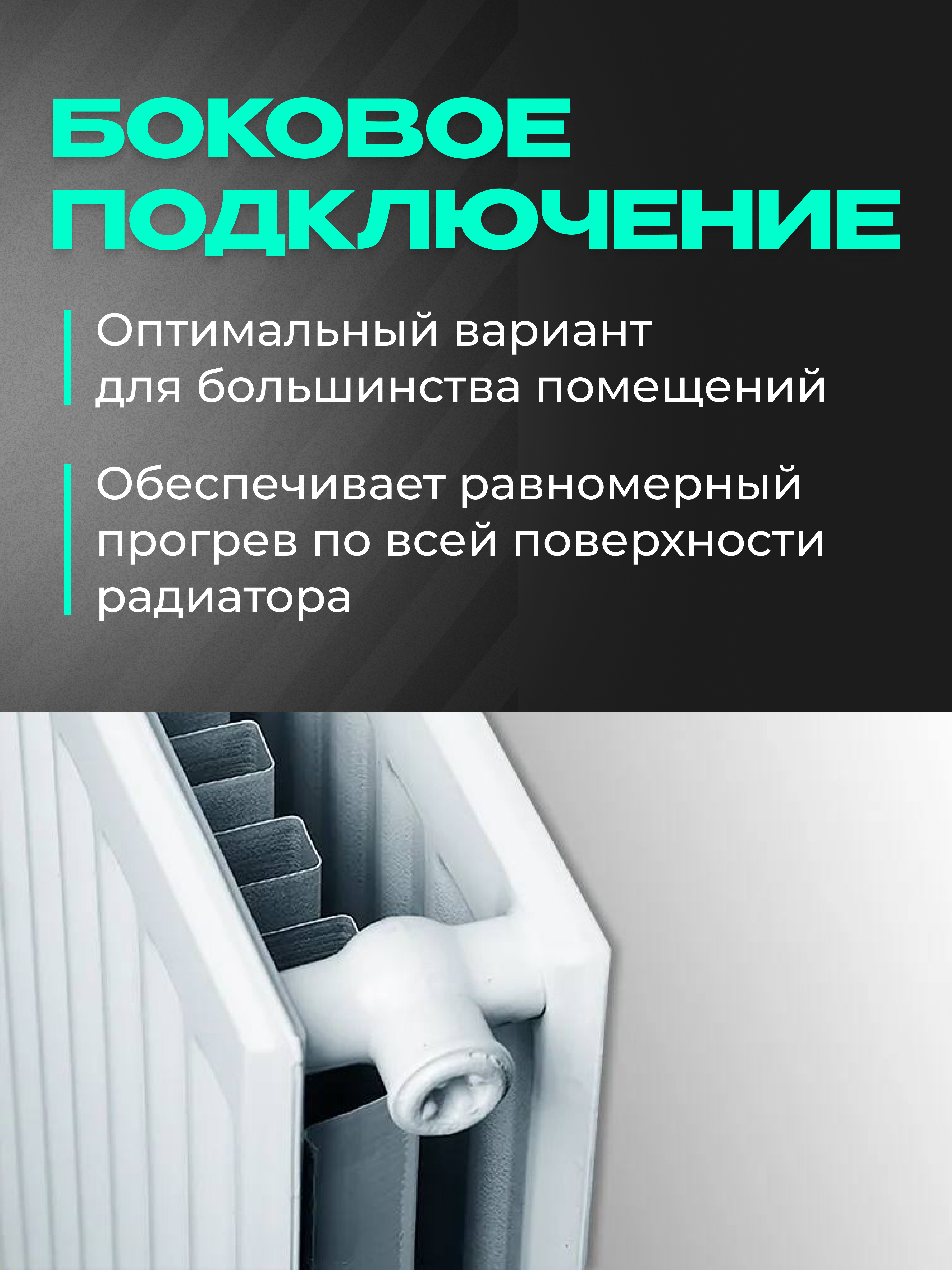 Изображение товара Радиатор панельный Metronex 21 300x800 мм боковое подключение сталь белый с кронштейном