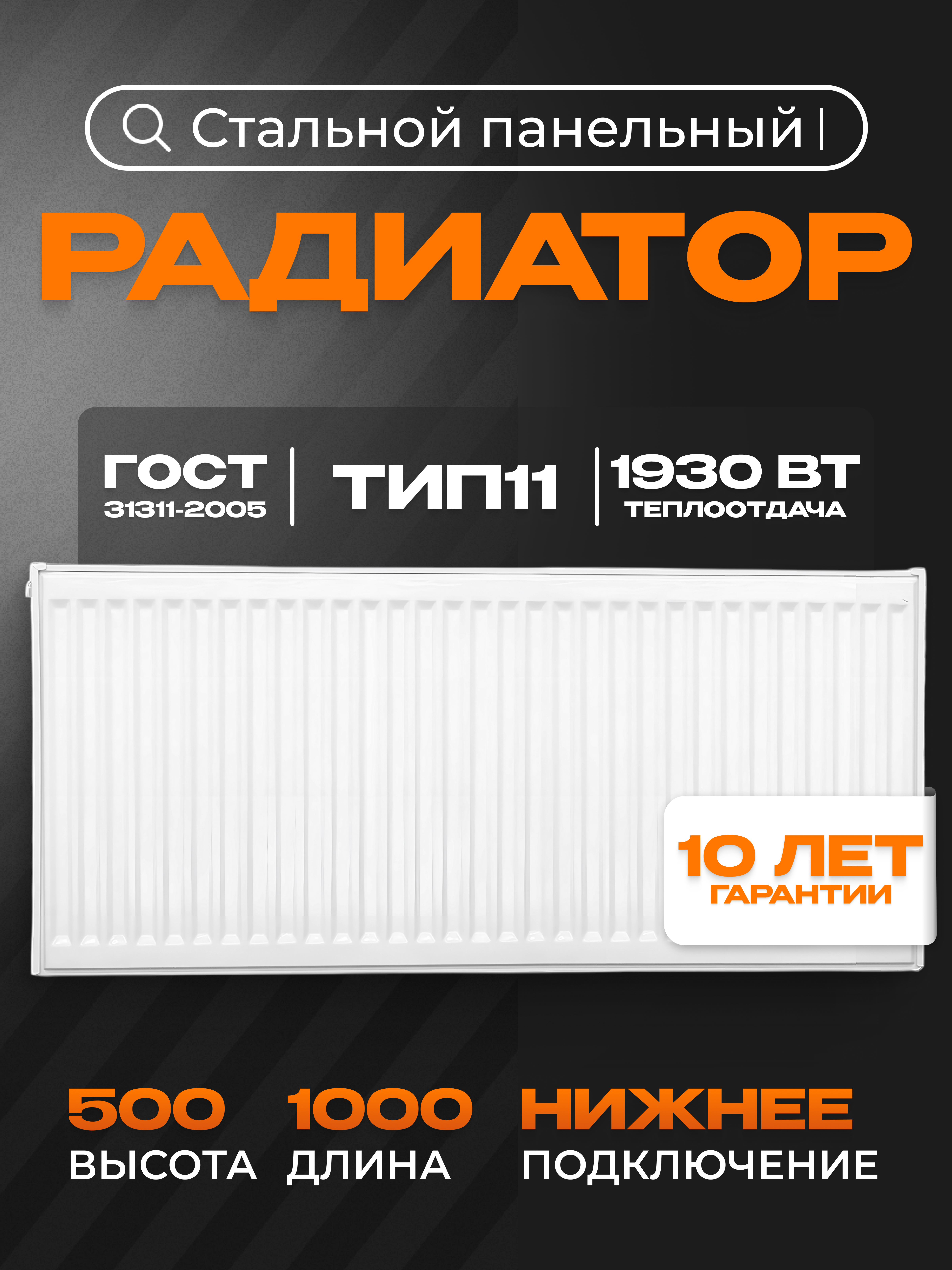Изображение товара Радиатор панельный Metronex 11 500x1000 мм серый нижнее подключение