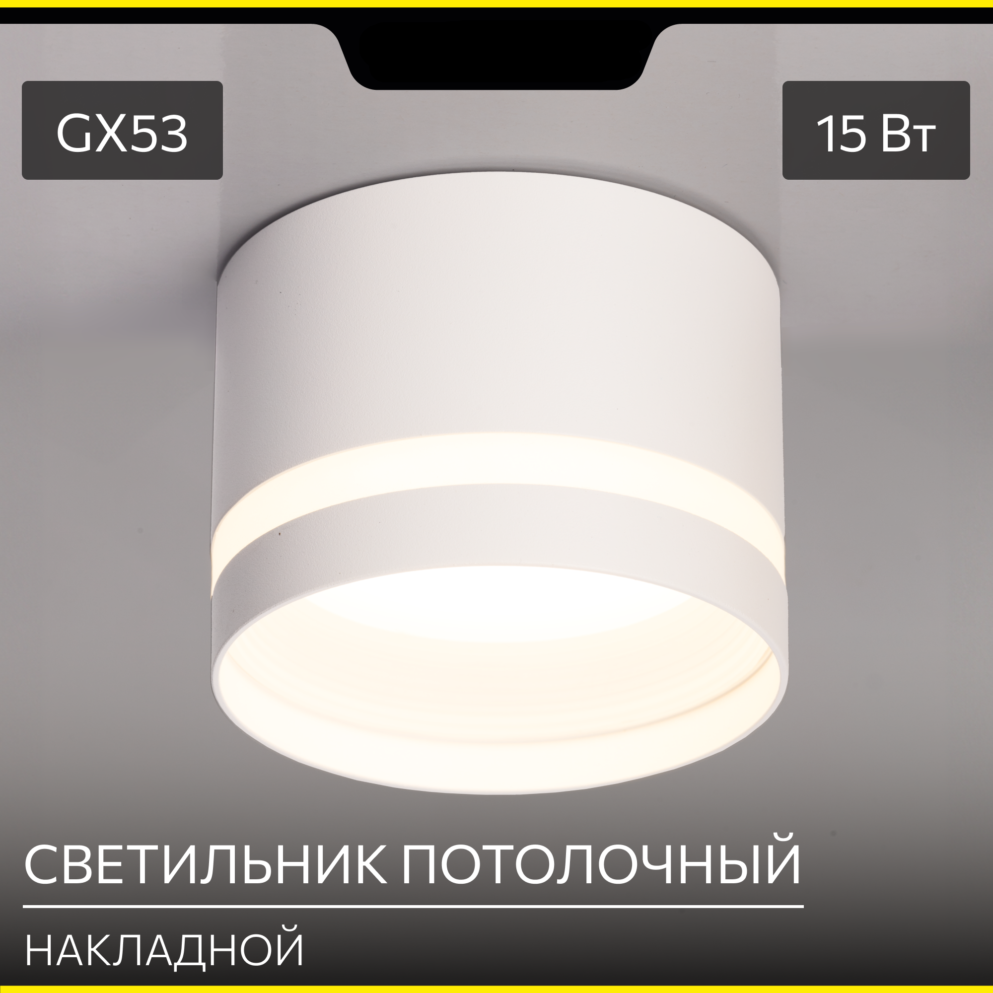 Изображение товара Citilux Hardy 1-образный накладной точечный светильник в белом цвете