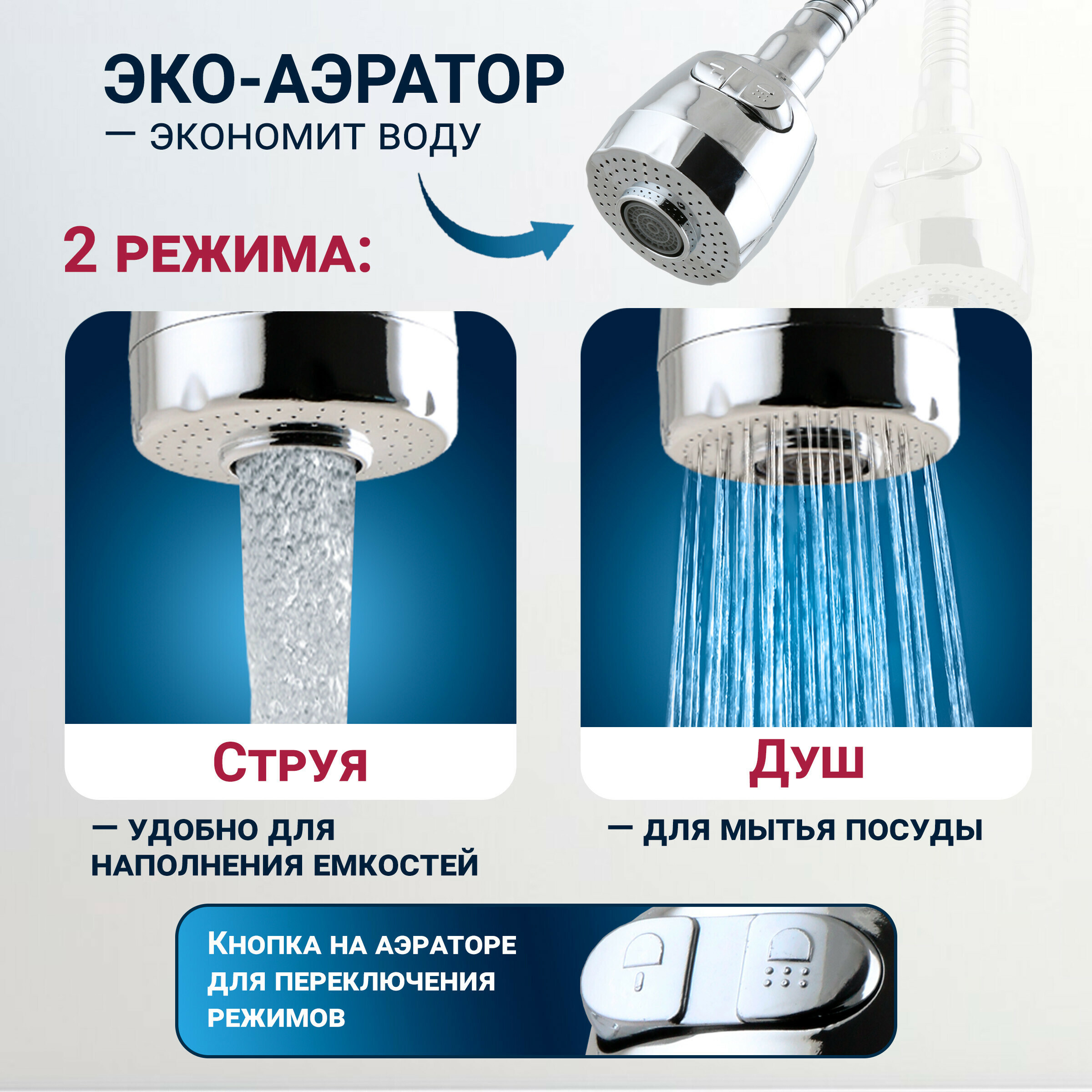 Изображение товара Кухонный смеситель ECONOCE серия 270 белый с гибким изливом и водосбережением