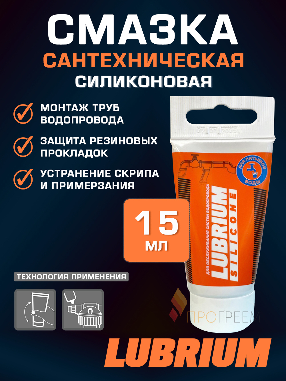 Изображение товара Смазка силиконовая Lubrium Silicone 15 мл