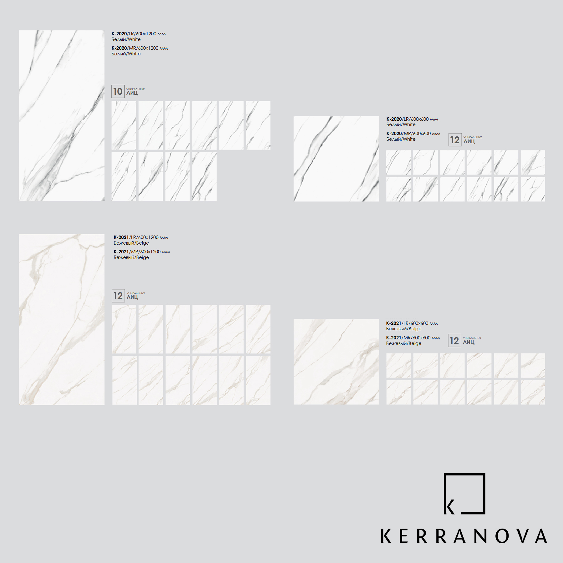 Изображение товара Керамогранит Kerranova Butik 600x1200 белый имитирующий мрамор для внутренних и наружных помещений