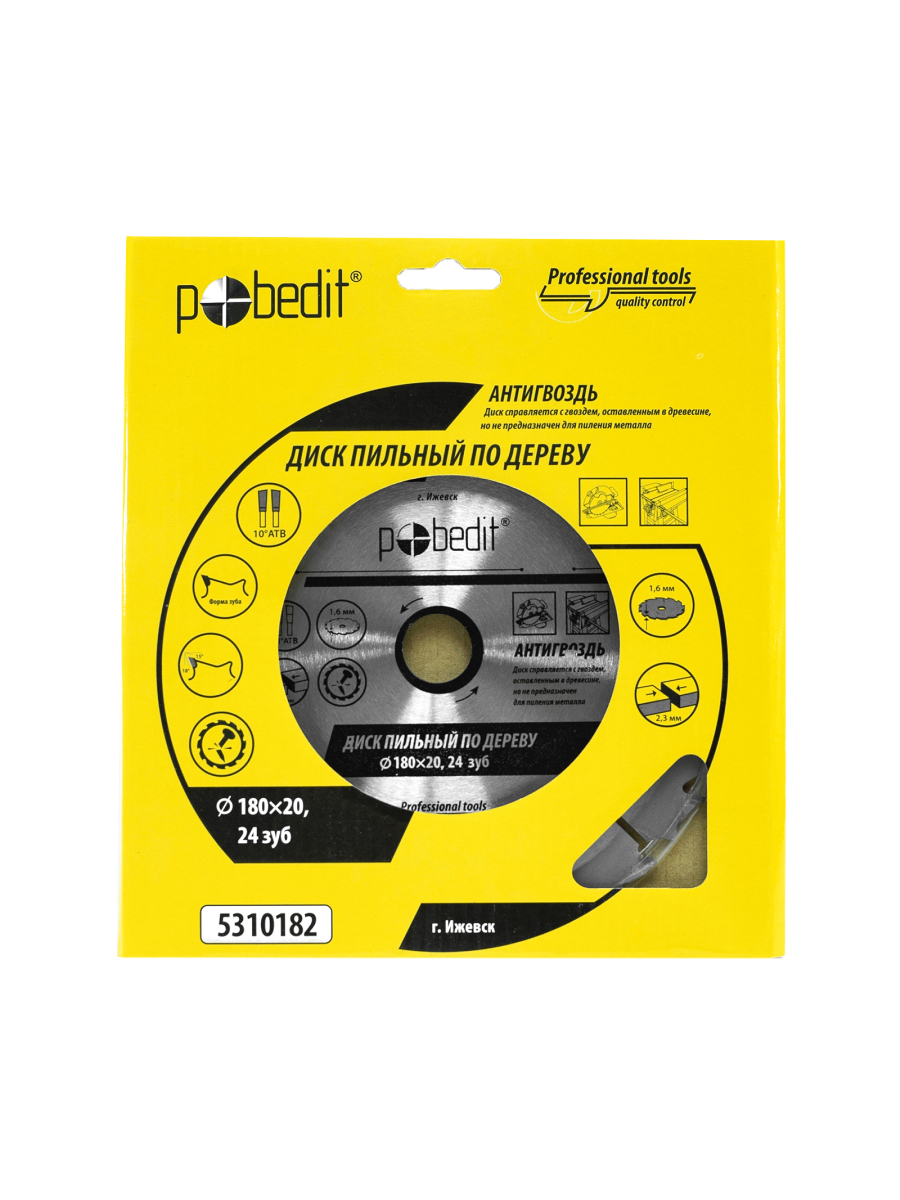 Изображение товара Диск пильный по дереву Pobedit 180 мм 24 зуба для УШМ и циркулярных пил