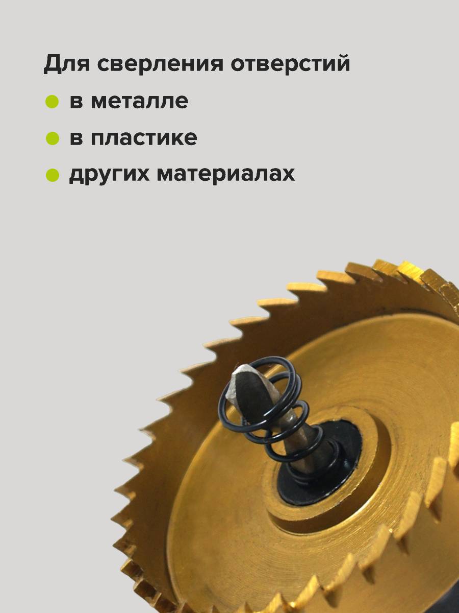 Изображение товара Коронка по стали Pobedit 4846460 60x14 мм