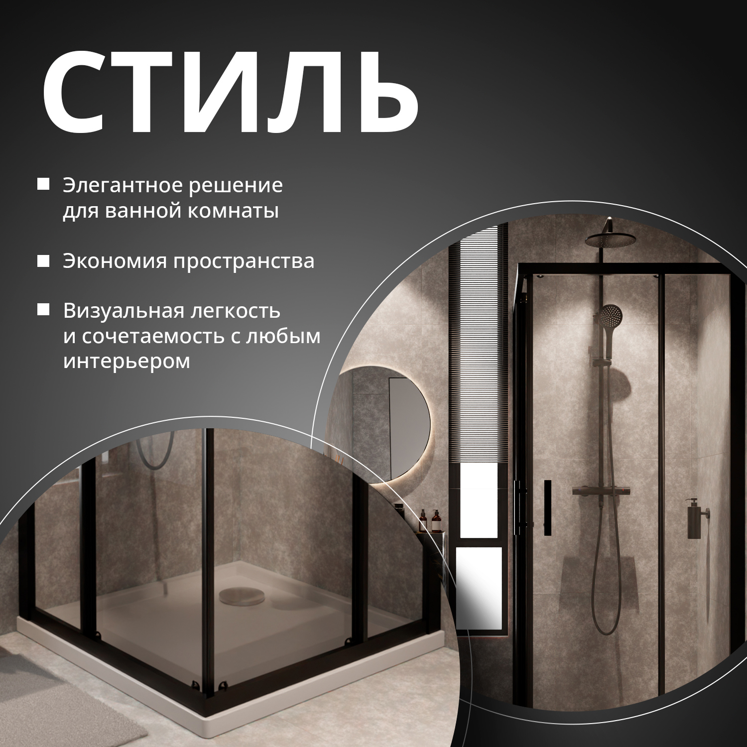 Изображение товара Душевой уголок Aceglass УТ-00016871 раздвижной 90x90x195 см цвет профиля чёрный матовый, стекло 6 мм бесцветное