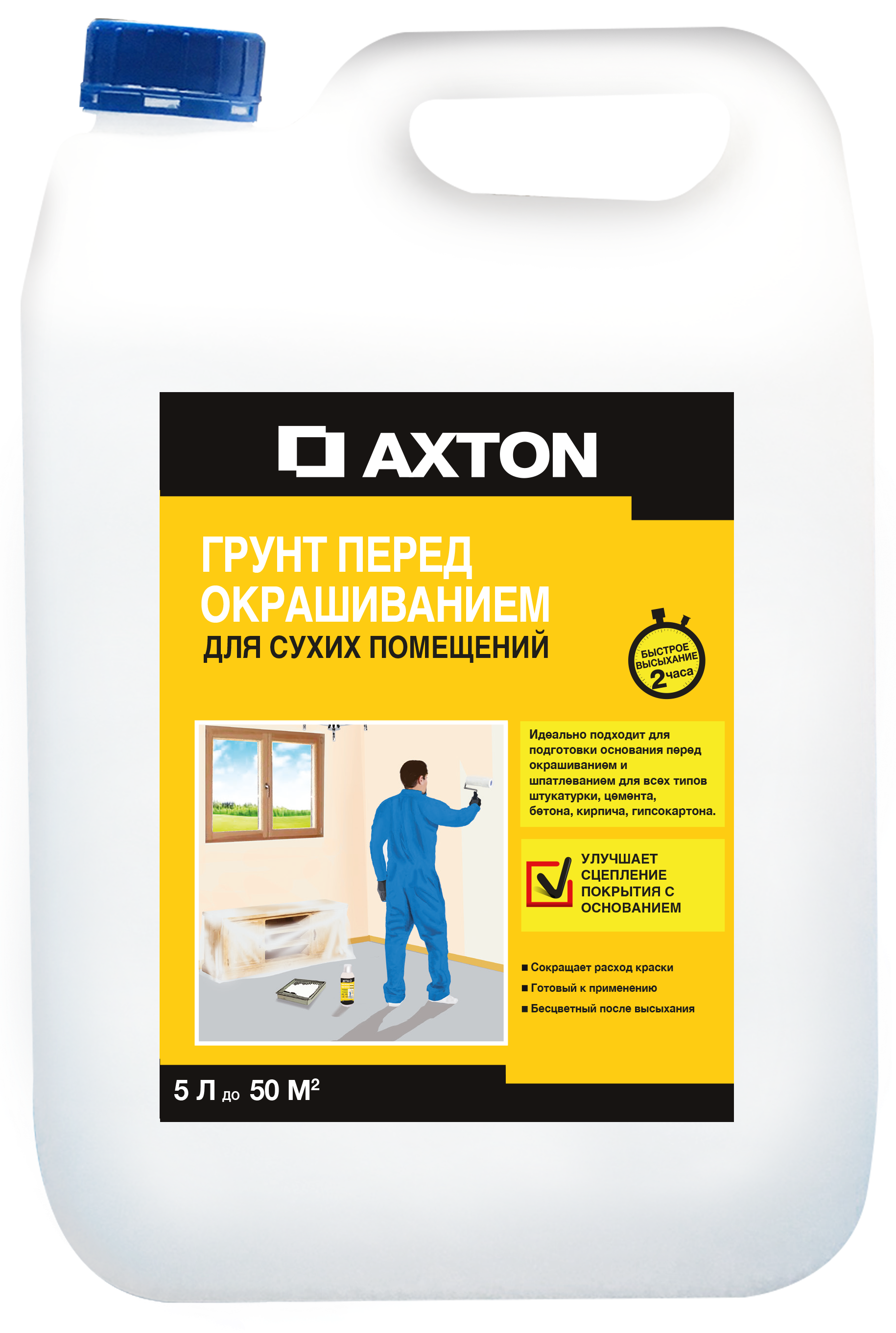 Изображение товара Грунтовка для сухих помещений Axton 5 л бесцветная