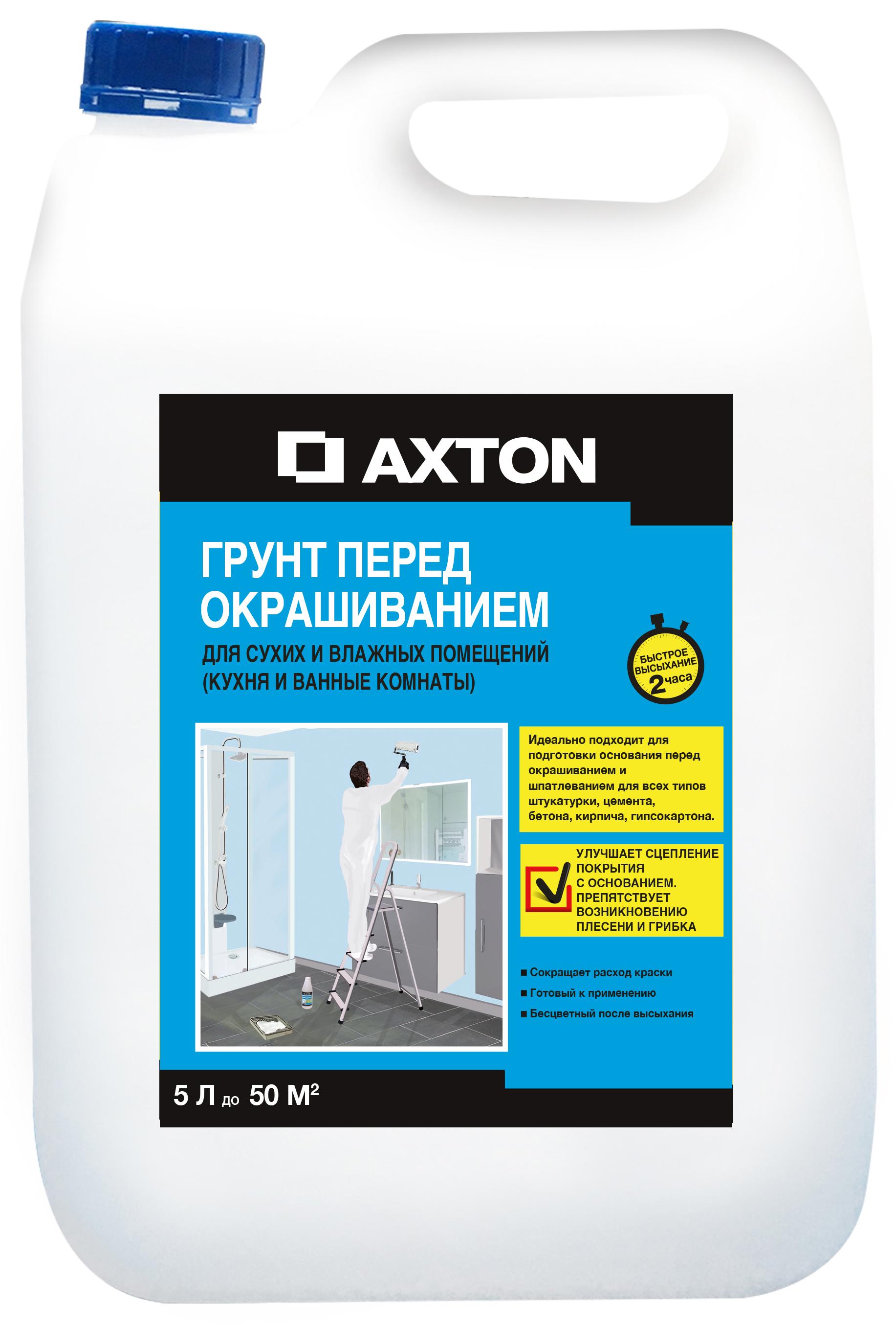 Изображение товара Грунтовка для сухих и влажных помещений Axton 5 л