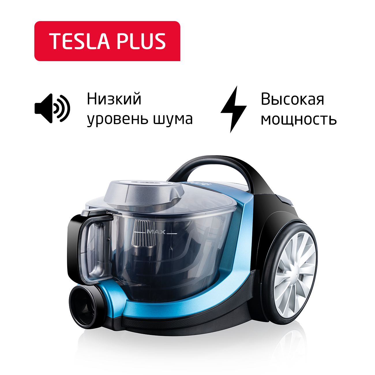 Изображение товара Пылесос Arnica Tesla ET14330 750 Вт контейнер 3 л синий HEPA-фильтр