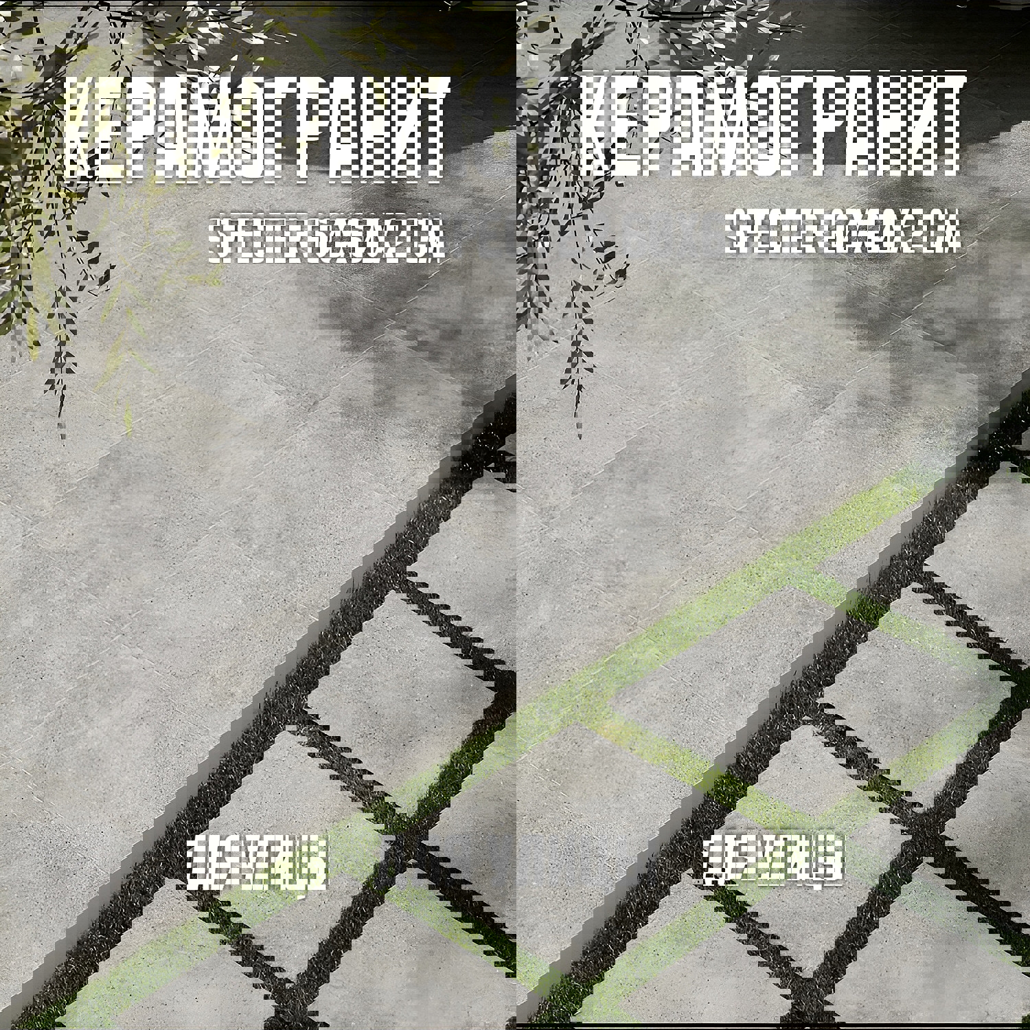 Изображение товара Керамогранит Novin Ceram Specter 60x60 см серый для улицы и помещений