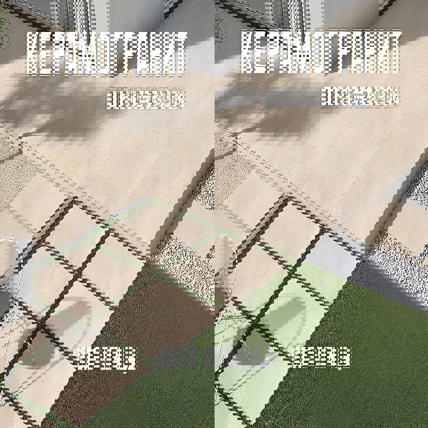 Изображение товара Керамогранит Novin Ceram Dior 60x60 см бежевый, морозостойкий, для улицы и помещения