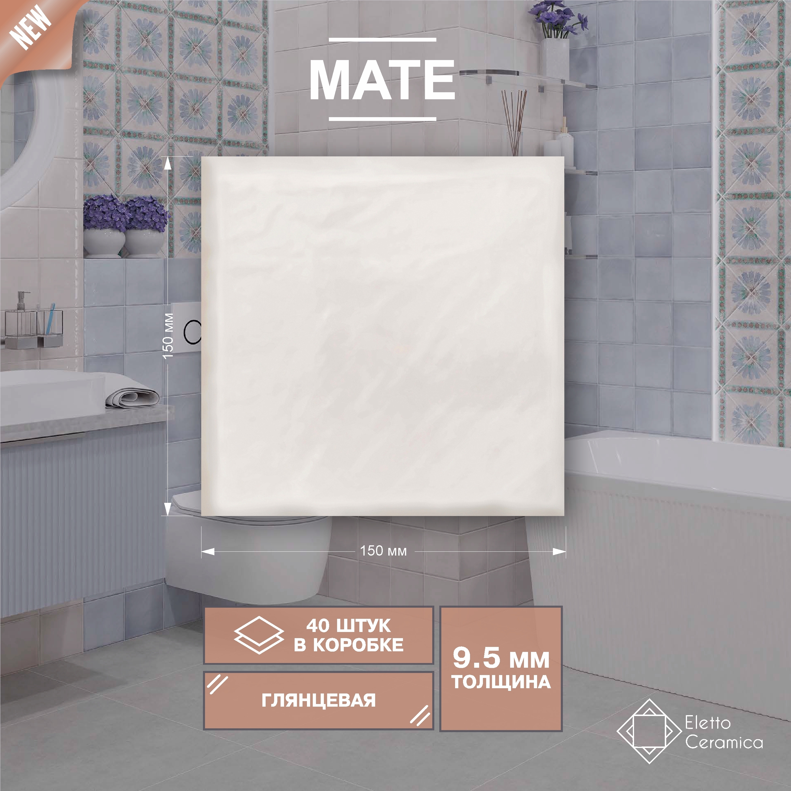 Изображение товара Керамическая плитка Eletto Ceramica Mate 15x15 см бежевый для стен интерьера
