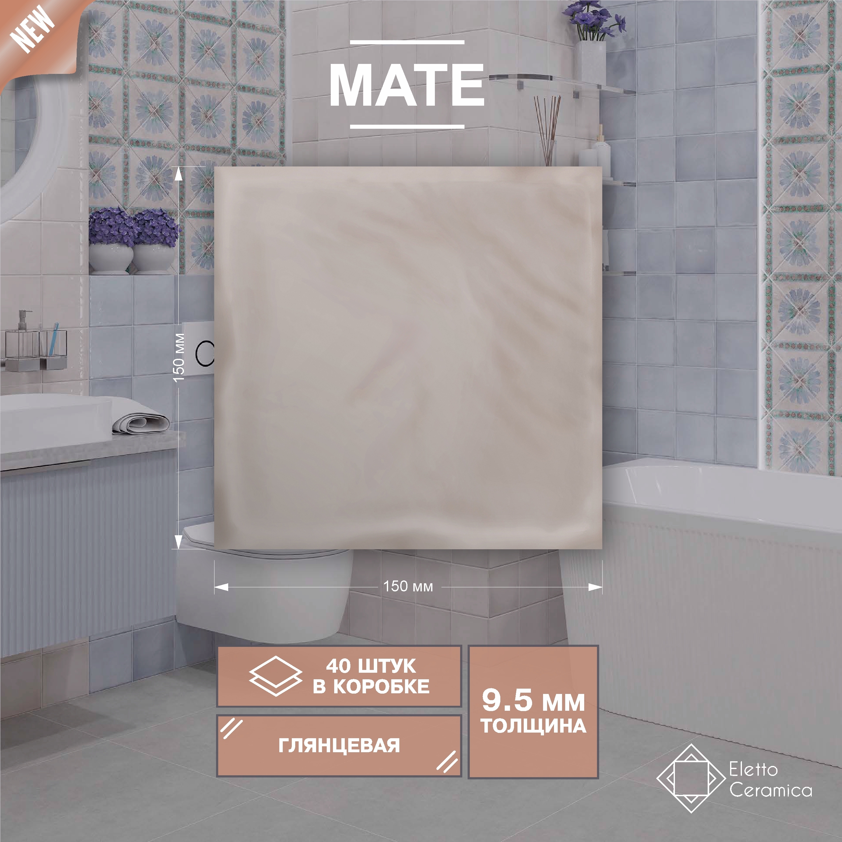 Изображение товара Керамическая плитка Eletto ceramica Mate 00-00108855 15x15см цвет бежевый