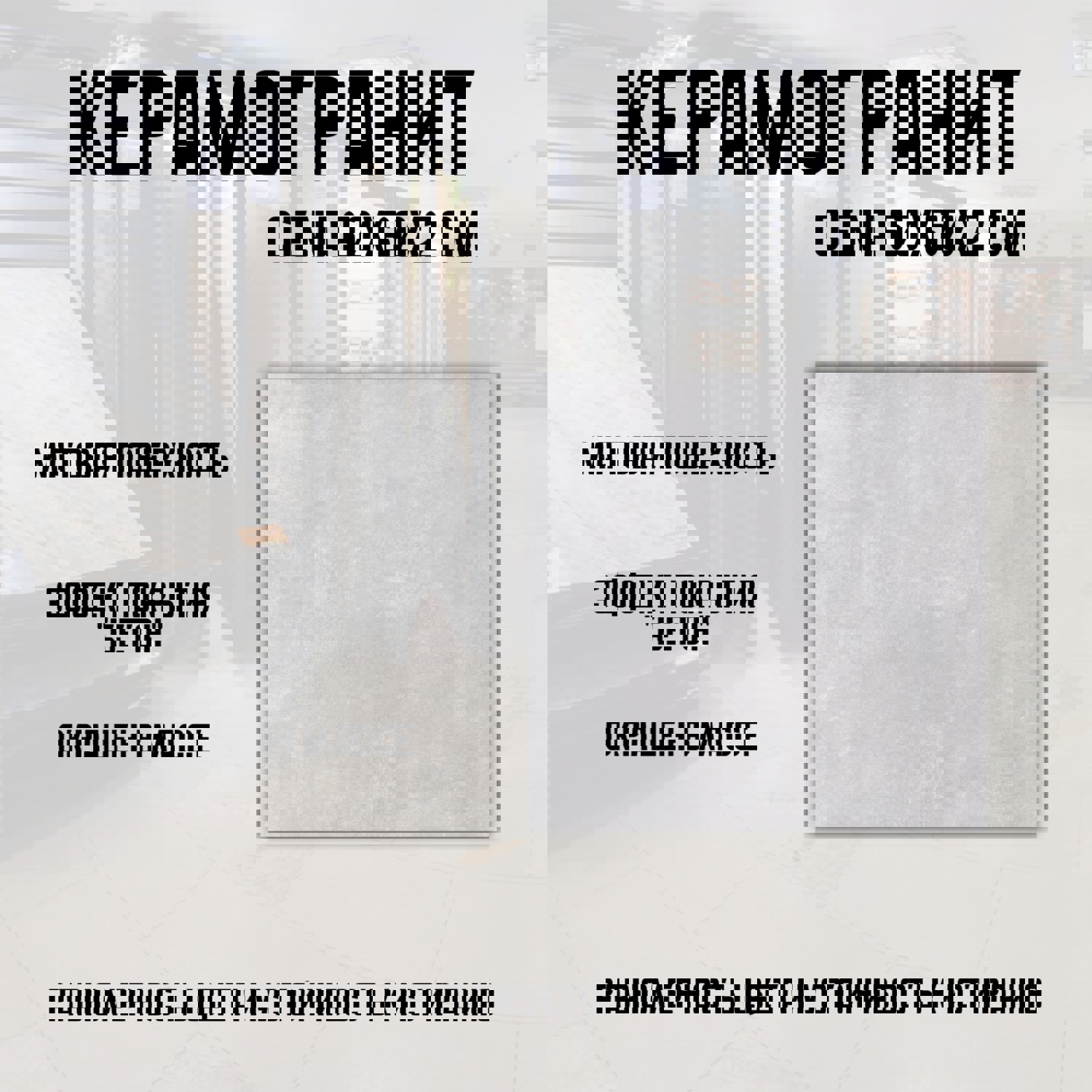 Изображение товара Керамогранит NOVIN CERAM Ciena Light Grey 60x60см для улицы и помещений