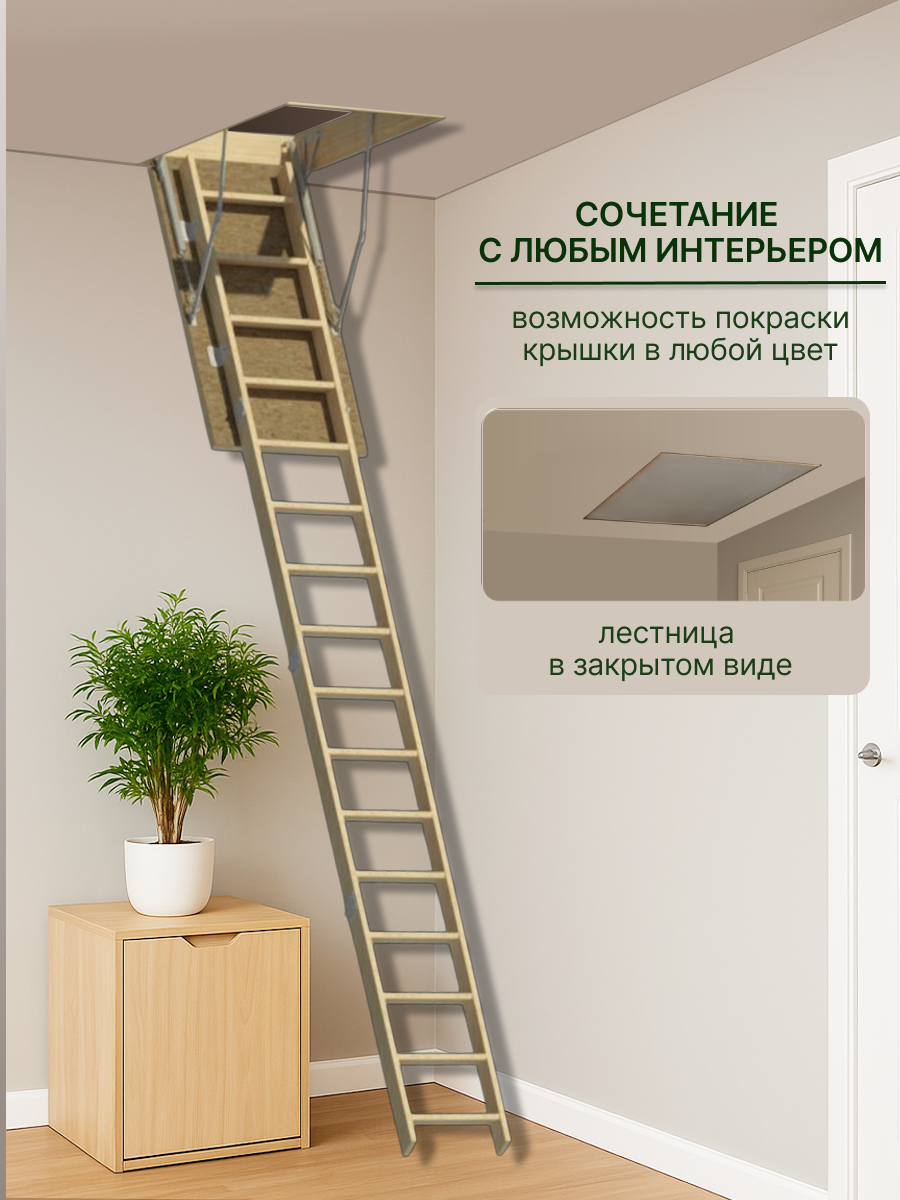 Изображение товара Чердачная лестница Лесенка деревянная 600x1200мм складная для внутреннего использования