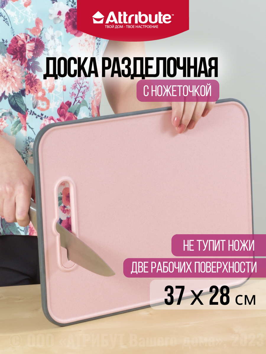 Изображение товара Доска разделочная ATTRIBUTE Fiber ABX133 Изображение товара Доска разделочная ATTRIBUTE Fiber ABX133