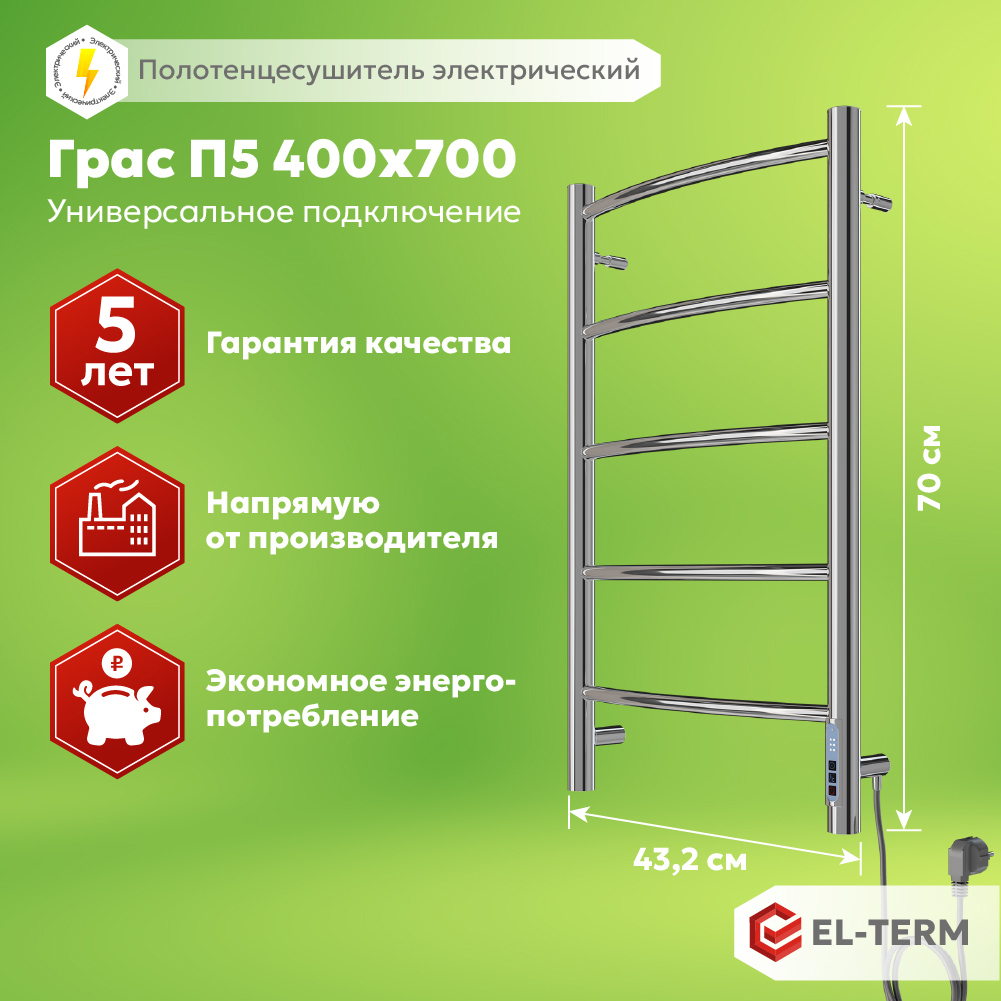 Изображение товара Полотенцесушитель электрический El-term Грас П5 432x700 мм 70 Вт с терморегулятором лесенка цвет хром