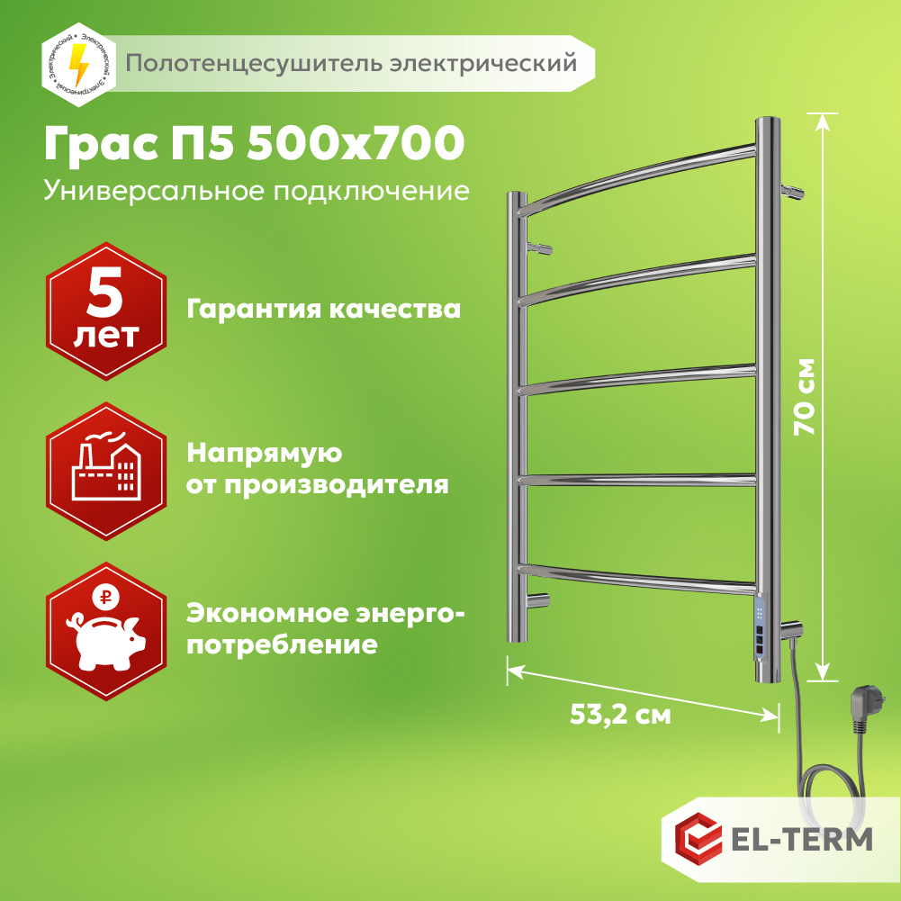 Изображение товара Электрический полотенцесушитель EL-TERM Грас П5 700 мм 80 Вт с терморегулятором хром