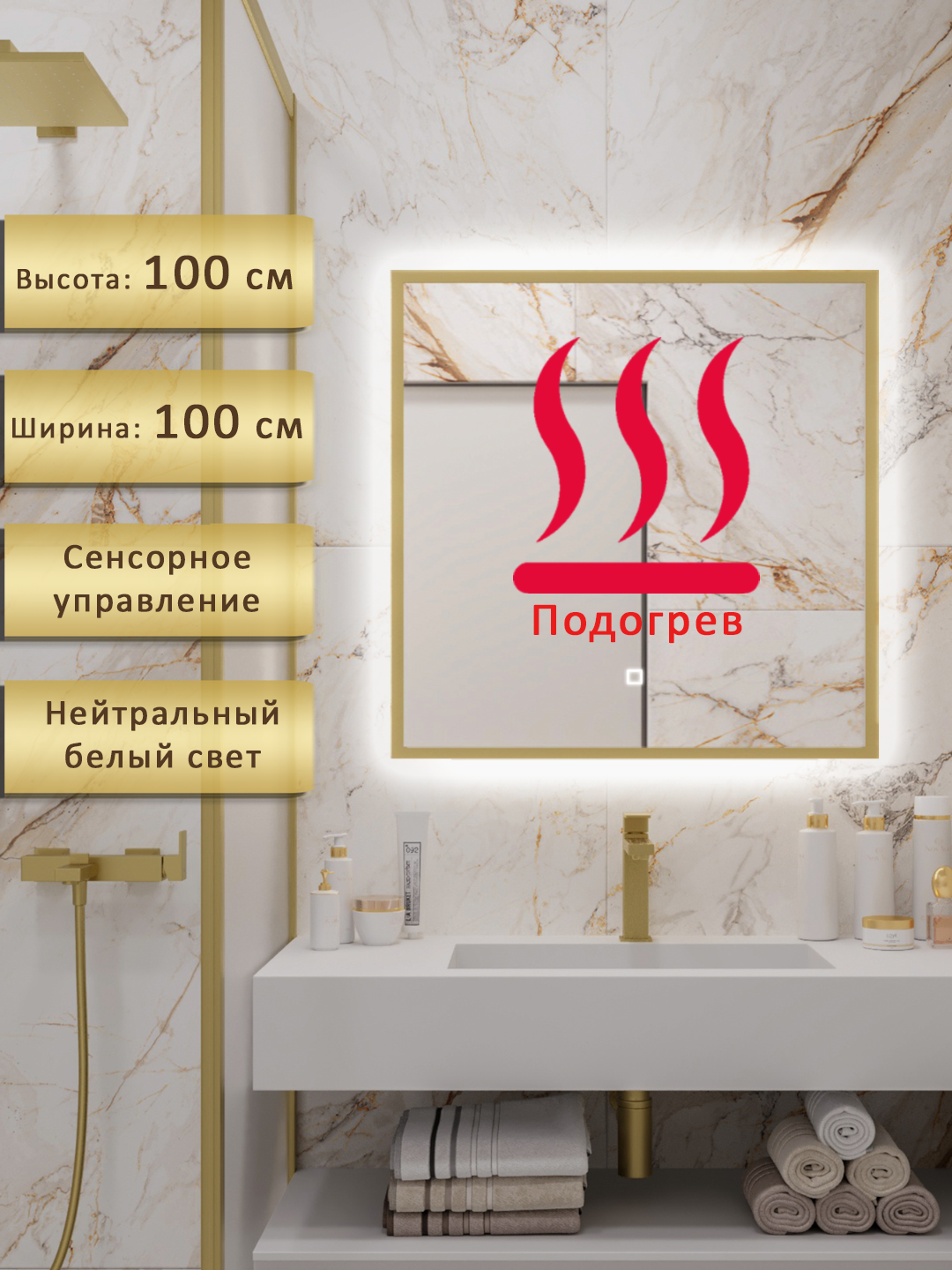 Изображение товара Зеркало для ванной Alias В раме для ванной qvr100100201g с подсветкой 100x100см