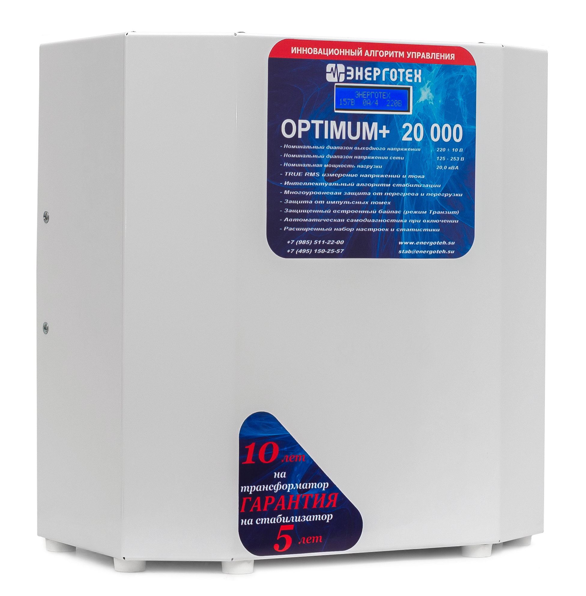 Изображение товара Стабилизатор напряжения Энерготех OPTIMUM+ 20000 VA однофазный 220 В Россия