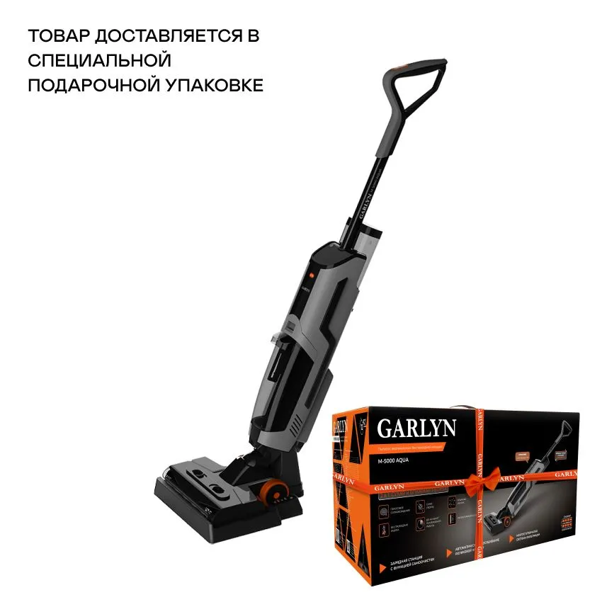 Изображение товара Пылесос вертикальный Garlyn М-5000 Aqua 150 Вт