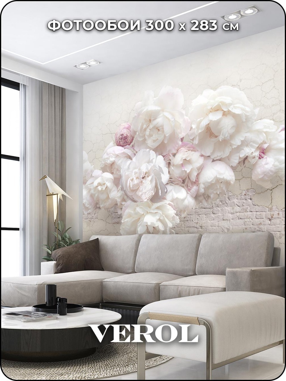 Изображение товара Флизелиновые фотообои VEROL 3D цветы 300x283 см для интерьера