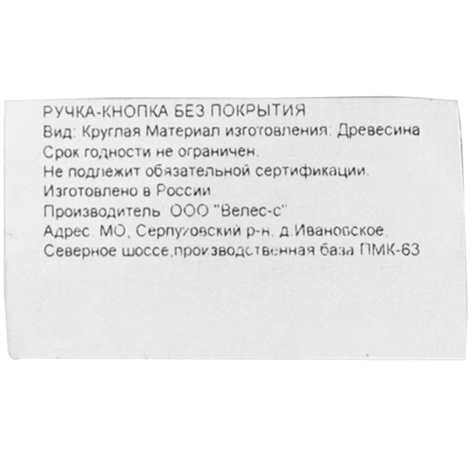Ручка-кнопка цвет дерево - 4