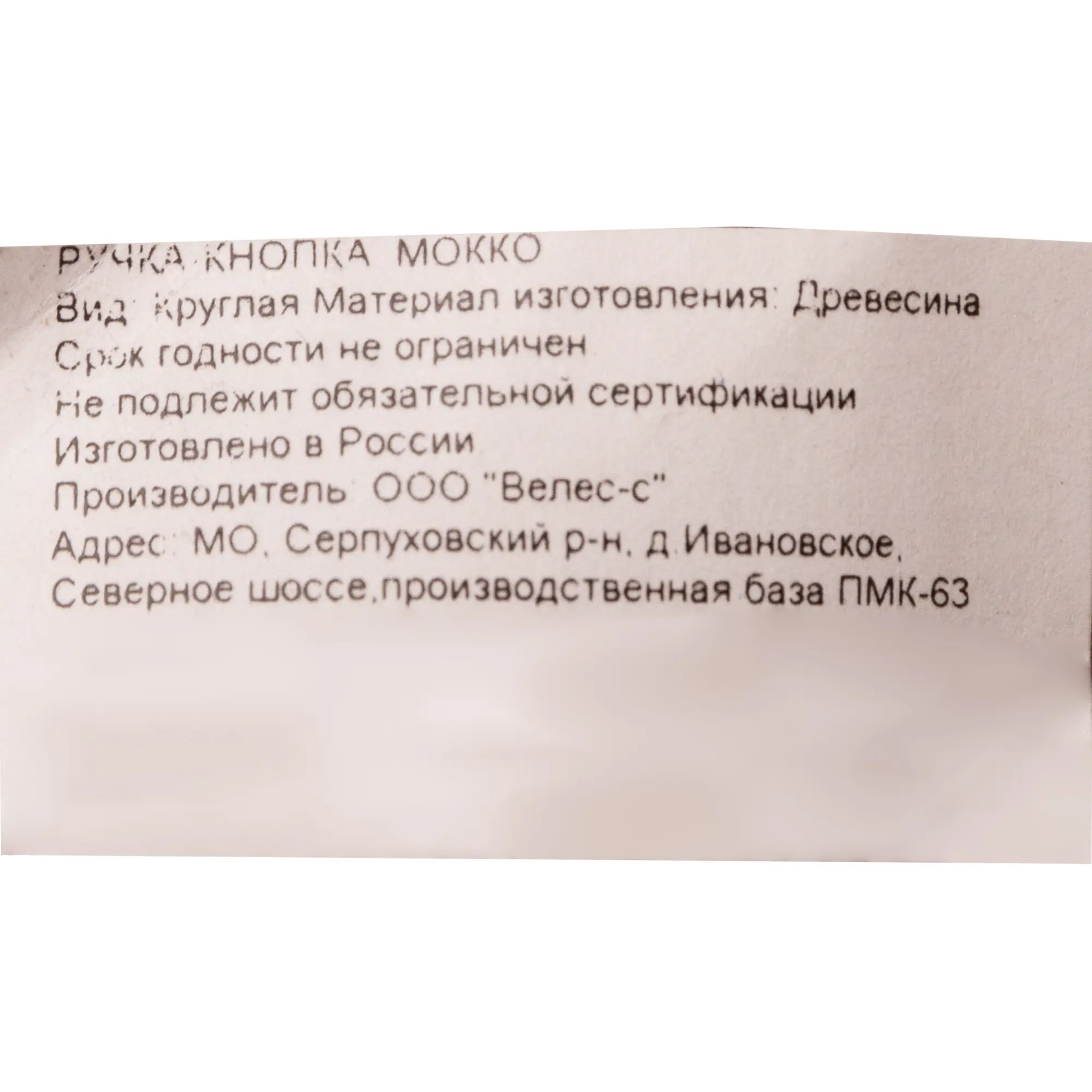 Ручка-кнопка цвет мокко - 4
