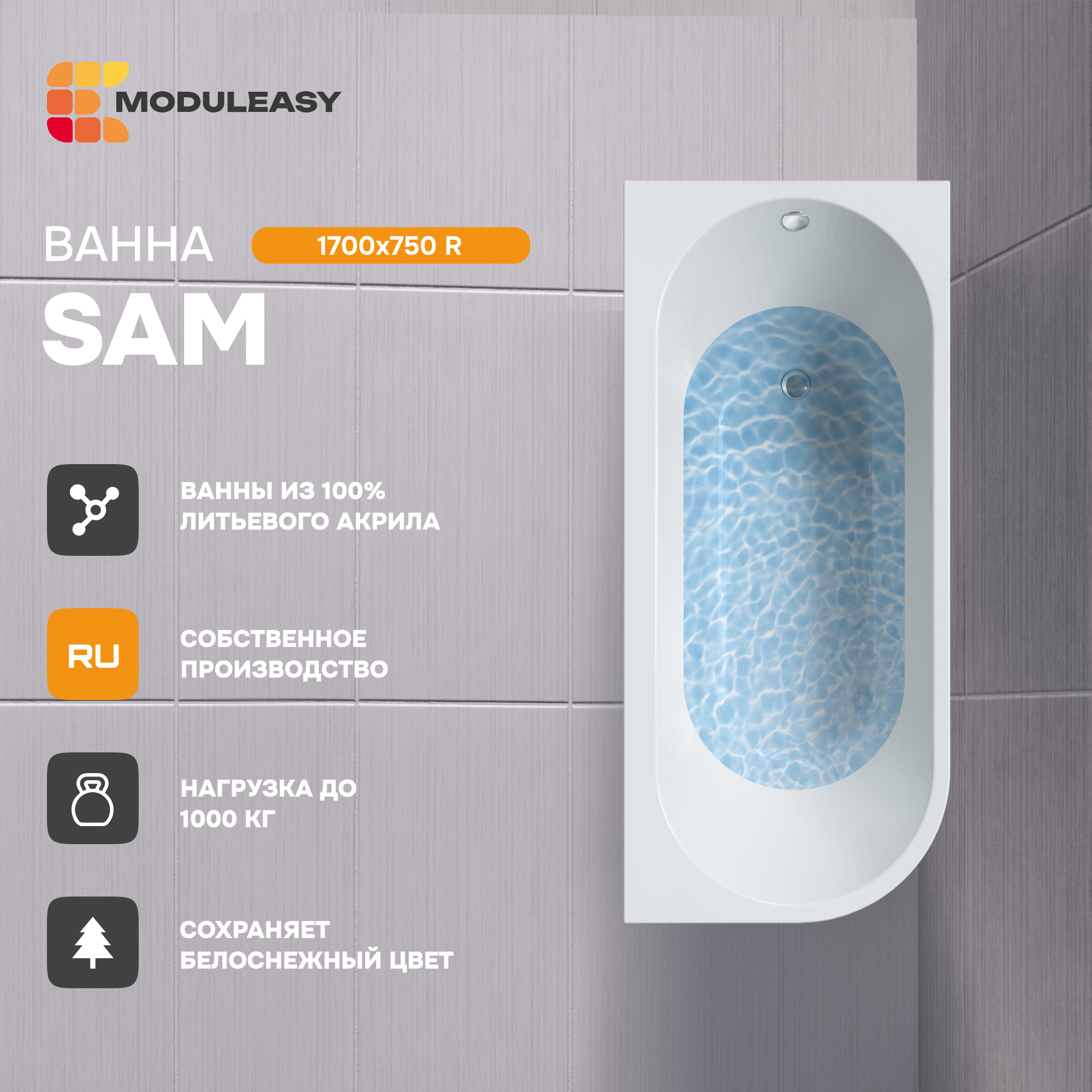 Изображение товара Прямоугольная ванна Moduleasy ERIDA 01сэм1775п 170x75см из акрила
