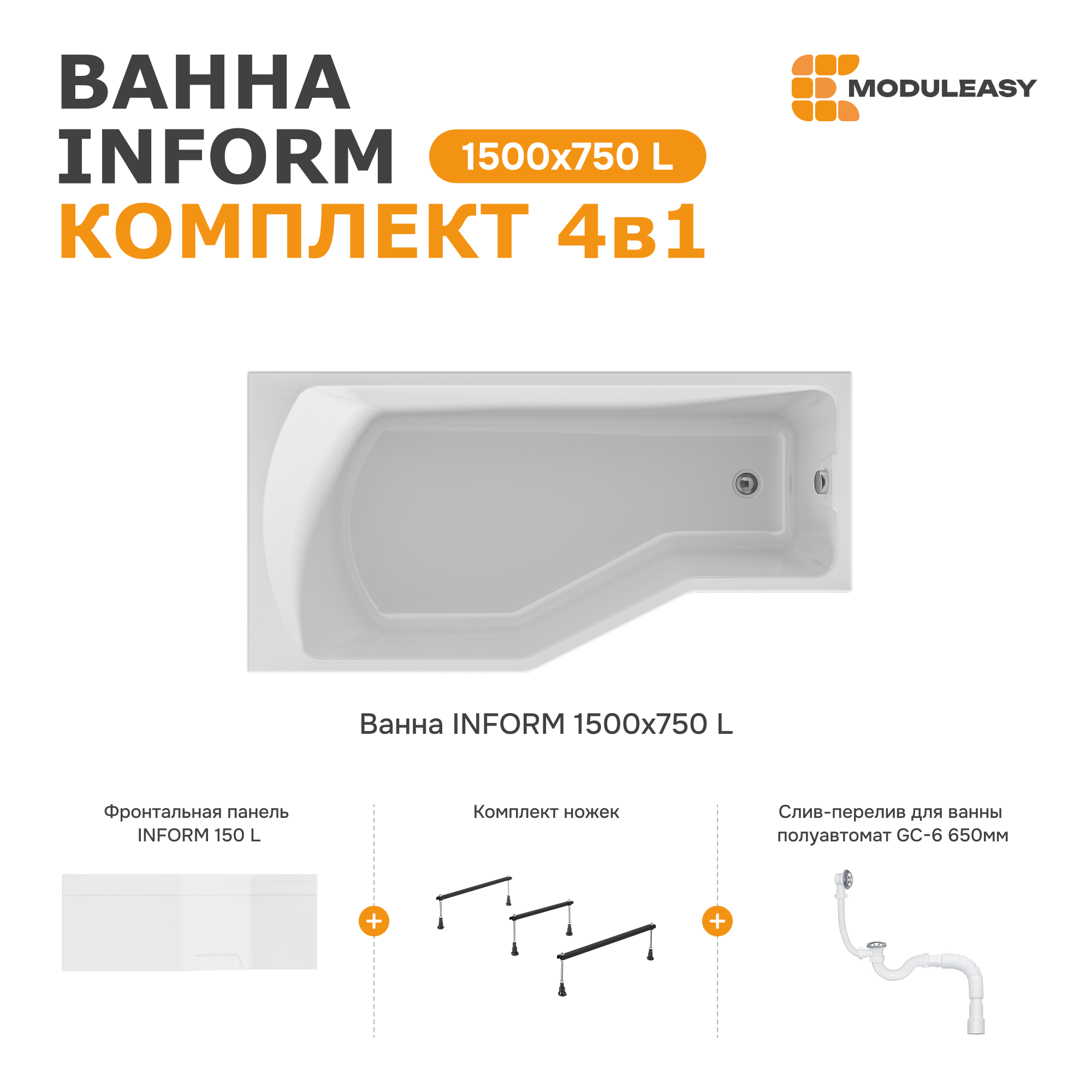 Изображение товара Прямоугольная асимметричная ванна Moduleasy INFORM 01 150x75 см акрил Россия