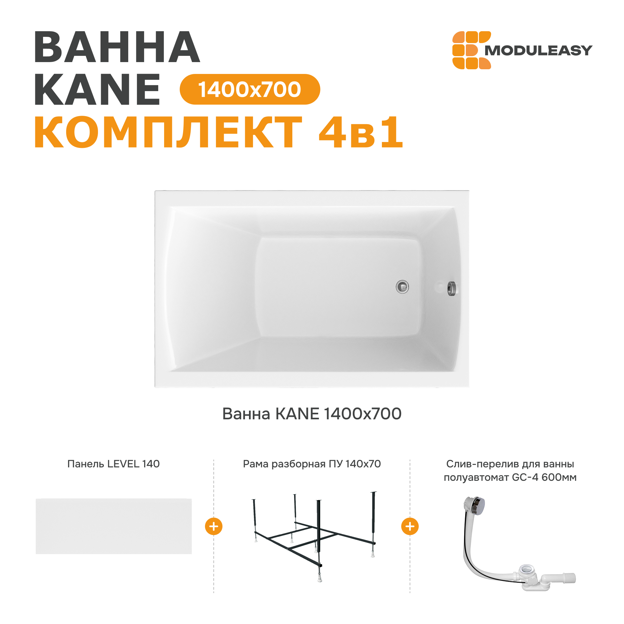 Изображение товара Прямоугольная ванна Moduleasy KANE 01 из акрила 140x70 см с гарантией 17 лет