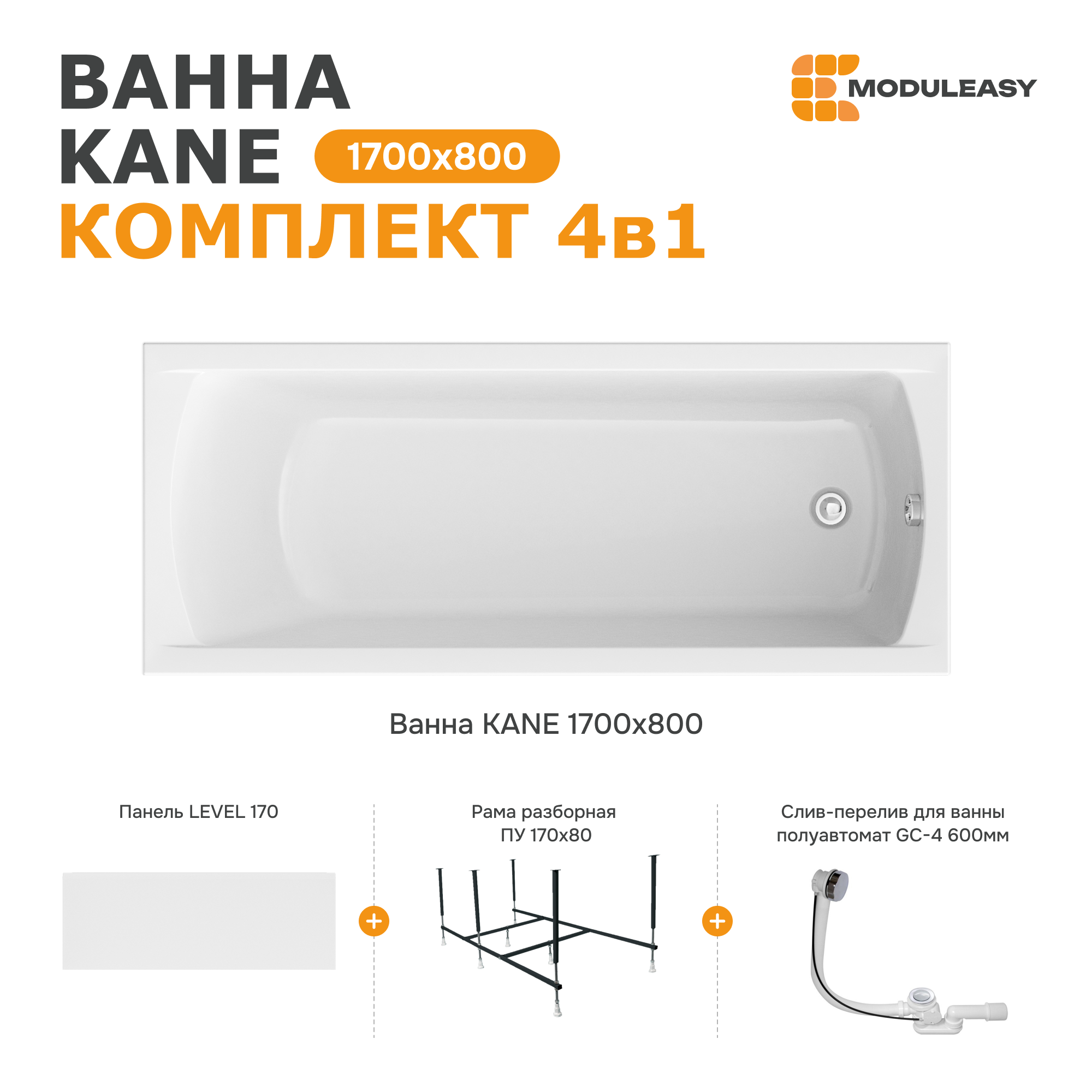 Изображение товара Прямоугольная ванна Moduleasy KANE 01кейн1780кп 170x80 см белый акрил