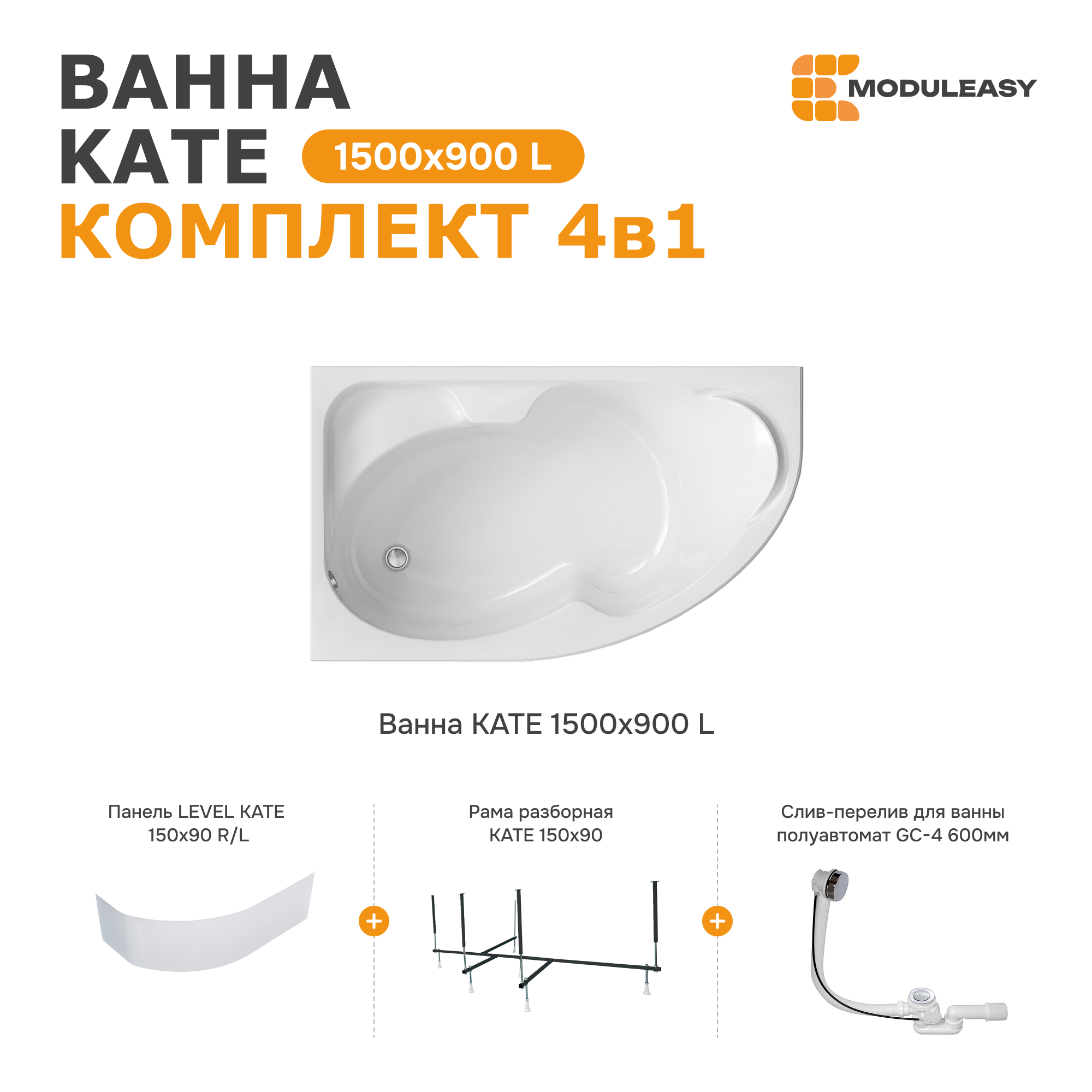 Изображение товара Асимметричная акриловая ванна Moduleasy KATE 01ке1590лкп 150x90 см белая